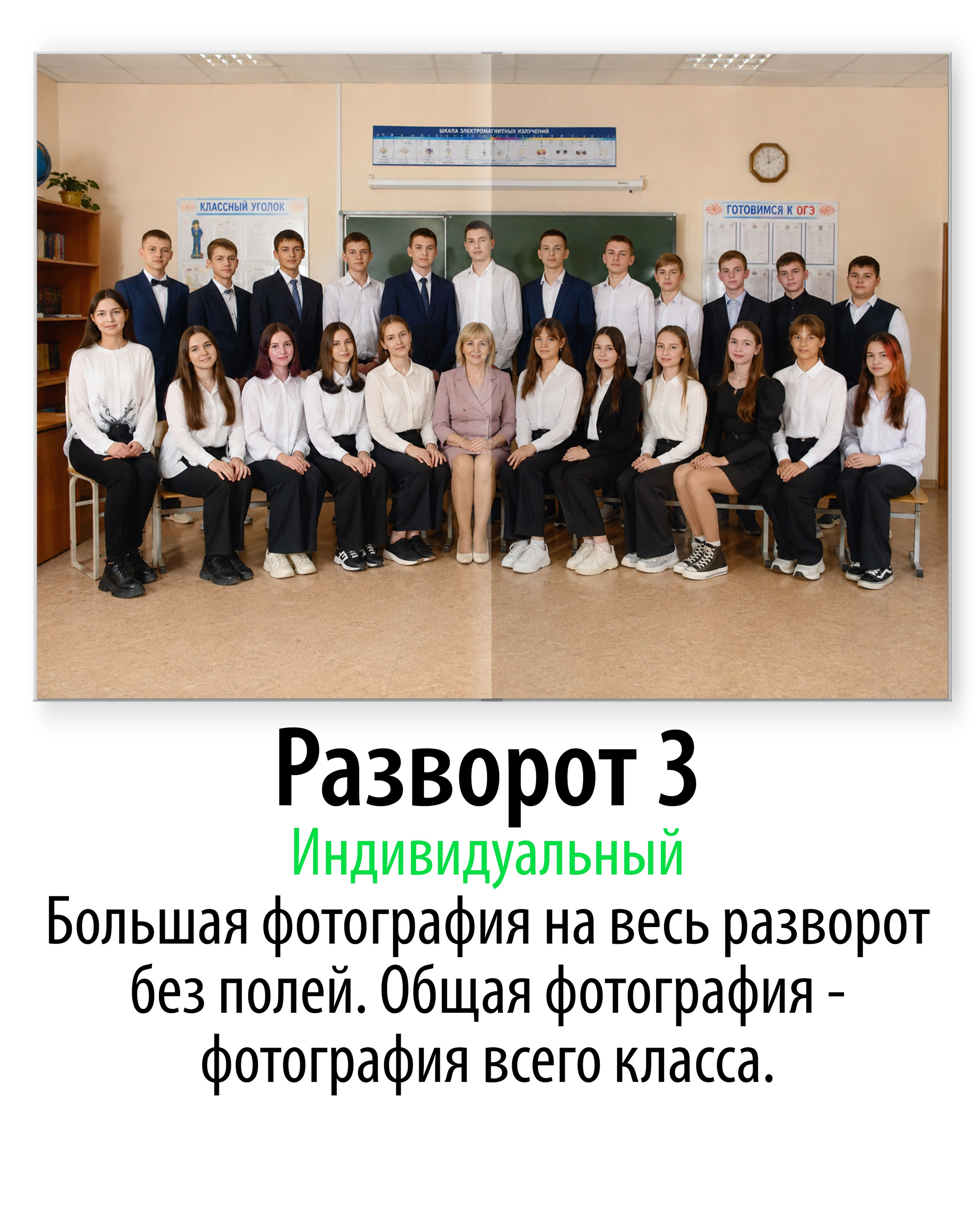 Журнал 19 школа