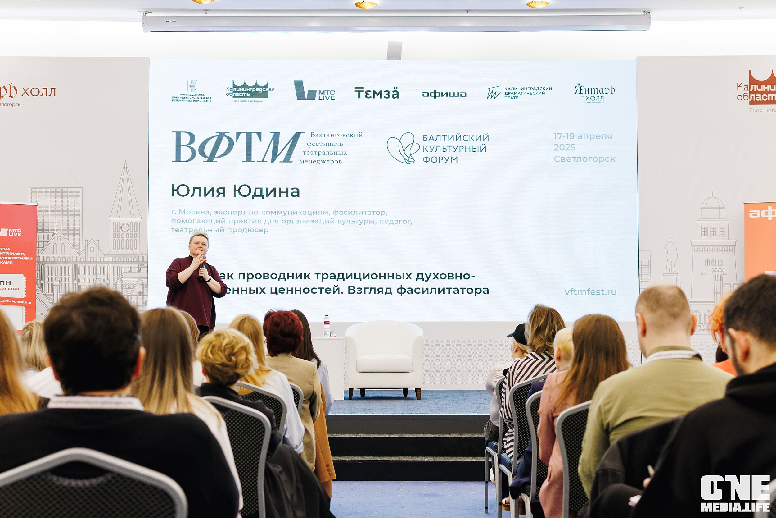 Балтийский Культурный Форум. День 2. One Media Life: фоторепортажи, фотоотчеты с мероприятий и заведений