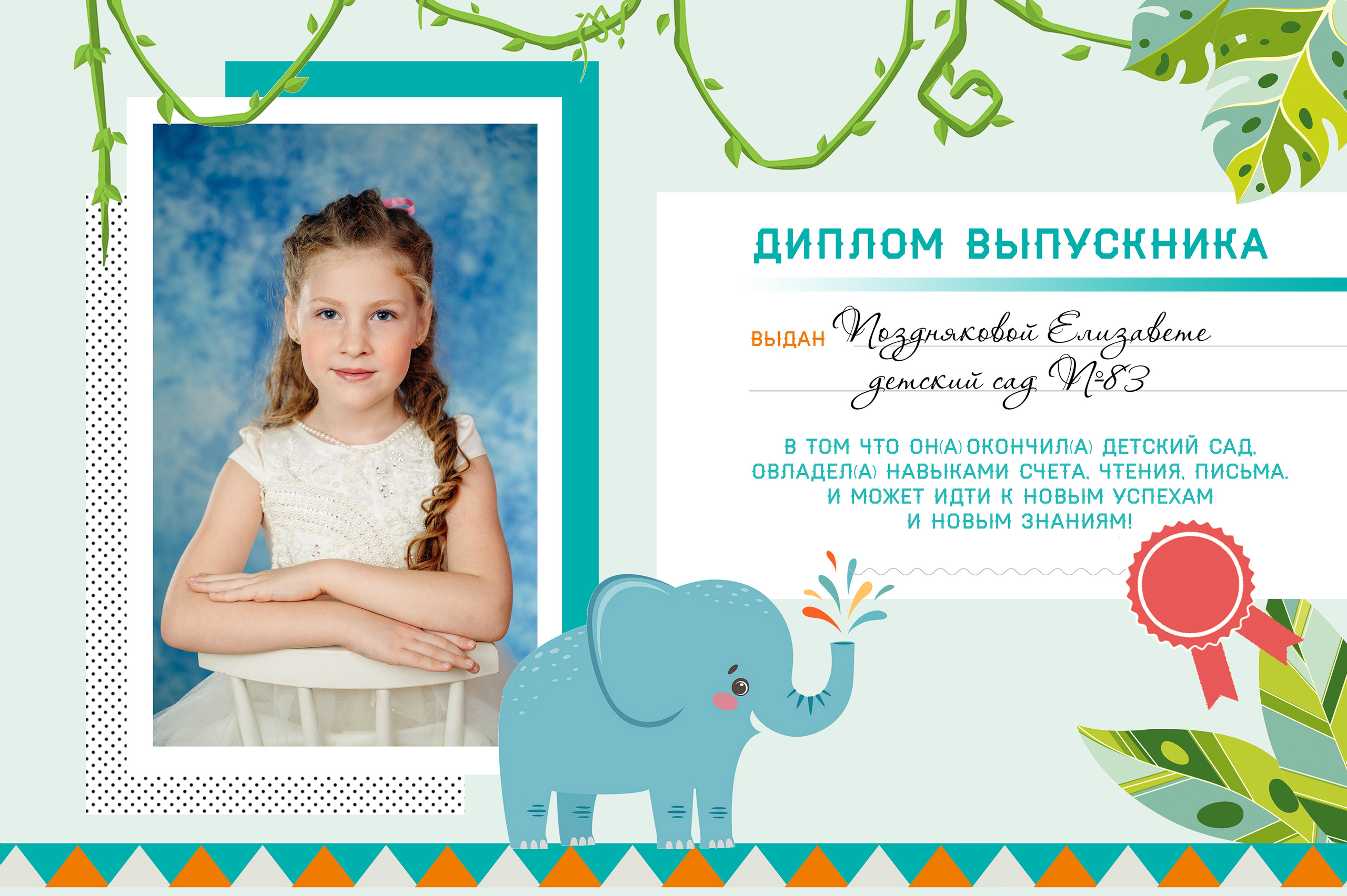 Выпускные альбомы для детского сада и школы в Красноярске Мария Русяев