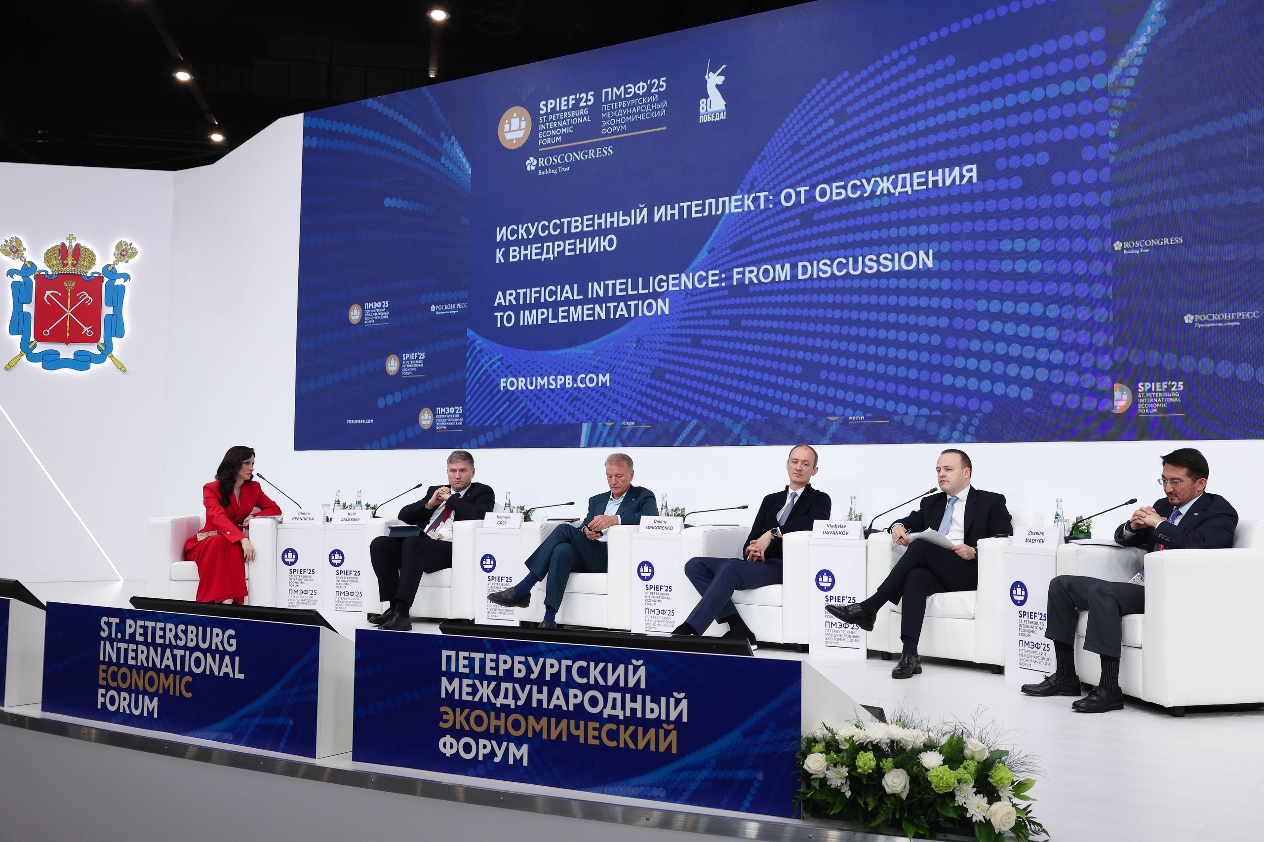 Пресс-конференции. Репортажный фотограф в Москве Арина Антонова