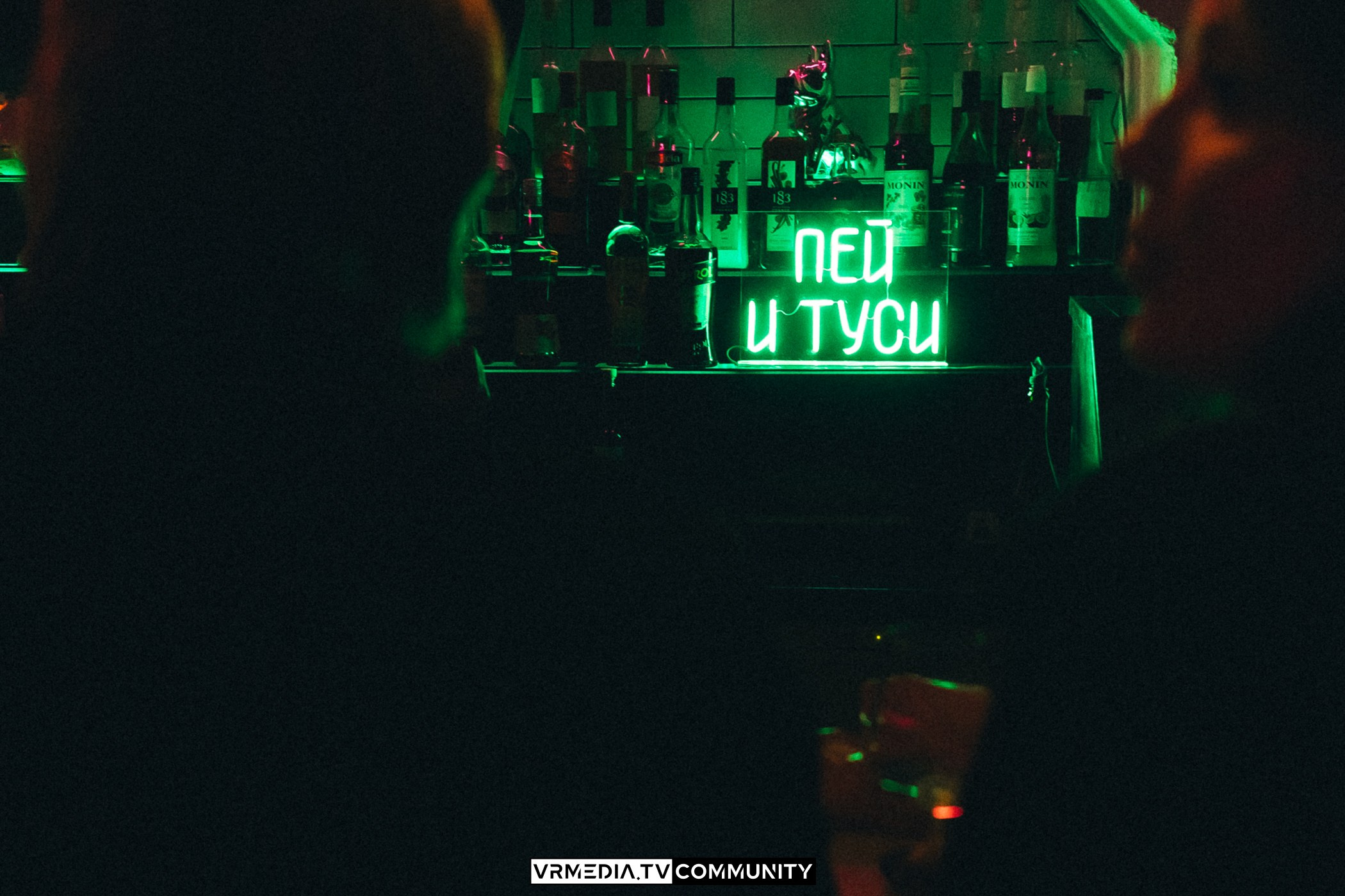 Бар «Cosmo»: Прощальная вечеринка