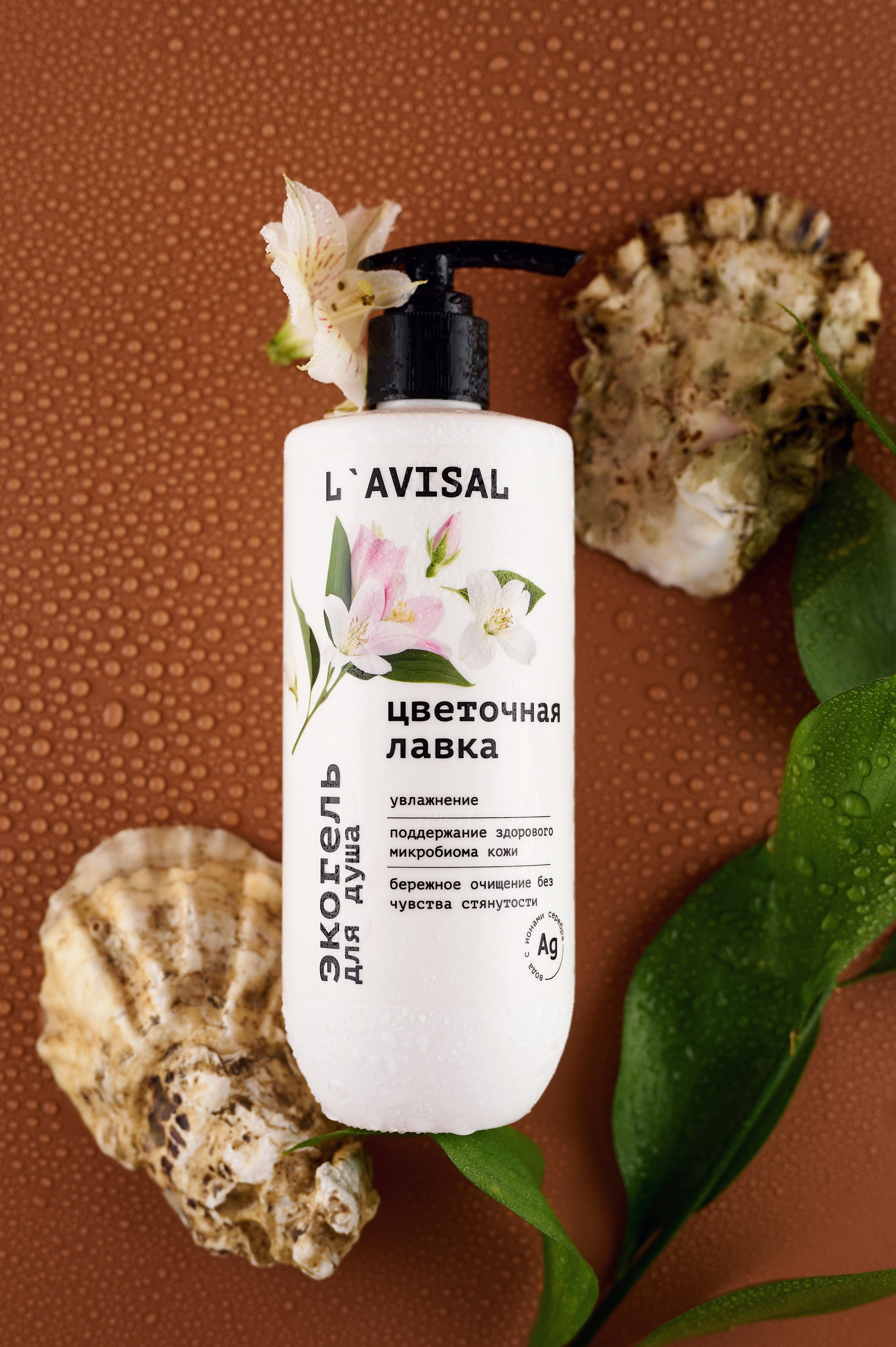 Косметика Lavisal. Фотограф Опыт Качество Скорость Горный Алтай Барнаул