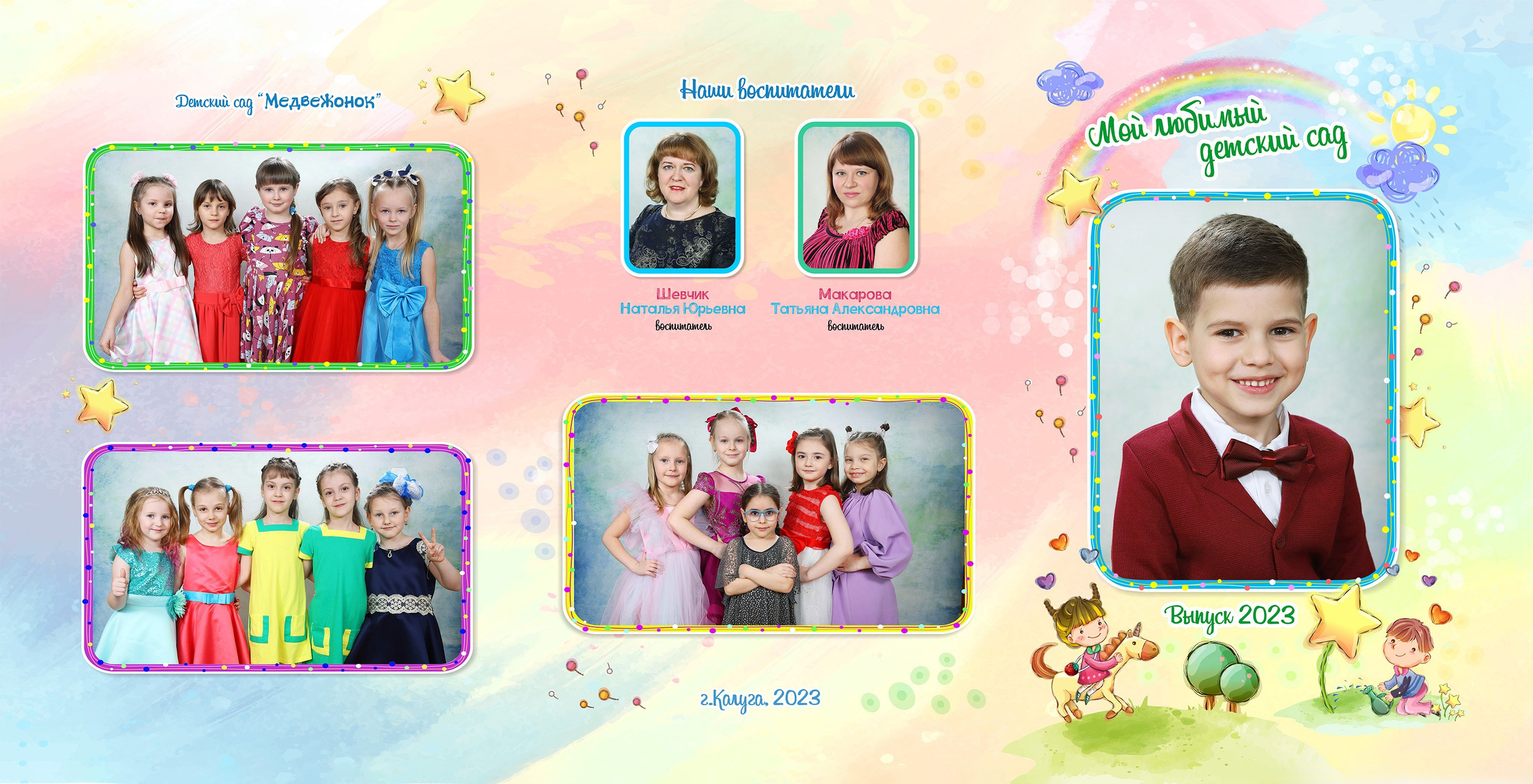 Нежный. Выпускные альбомы для детских садов, школ и ВУЗов