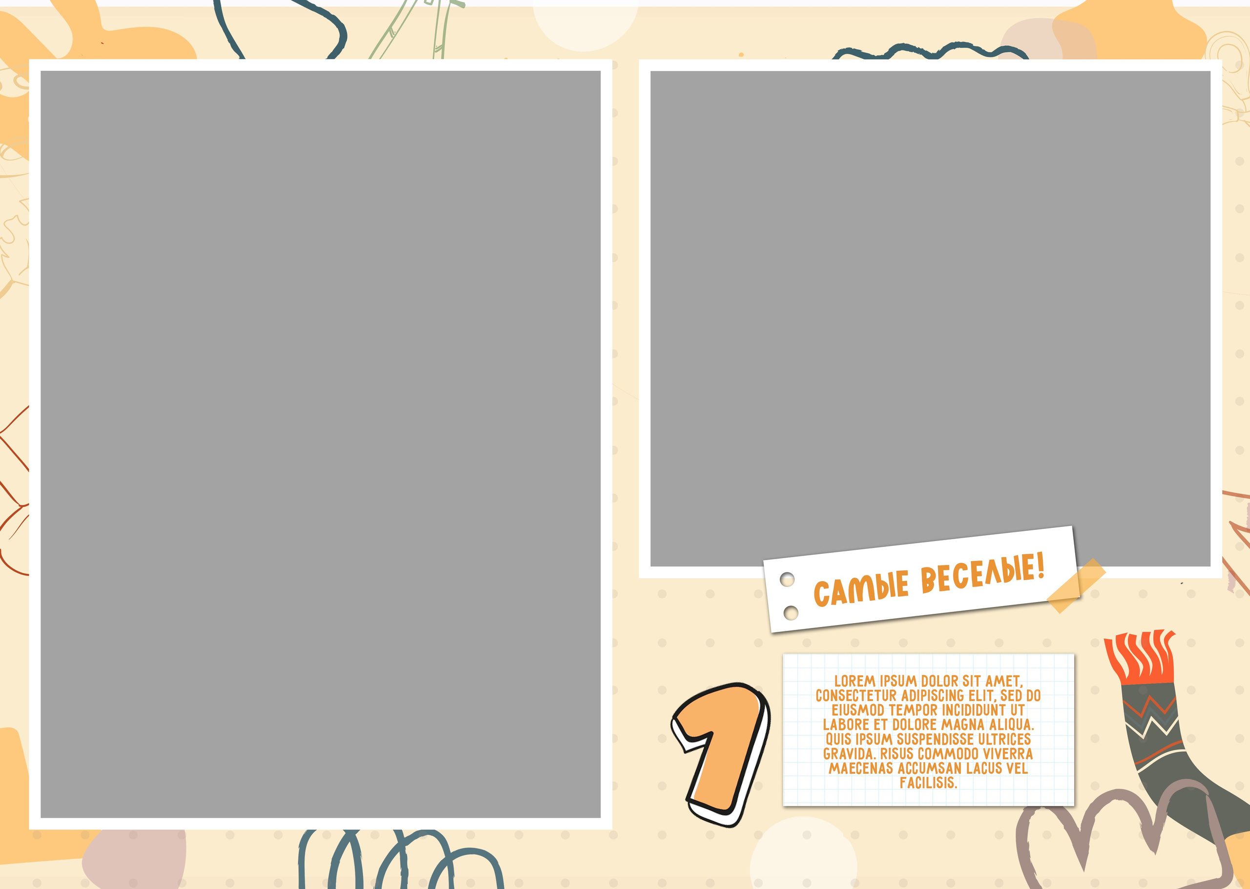 АБС. ТВОЙ АЛЬБОМ / ТВОИ ПРАВИЛА