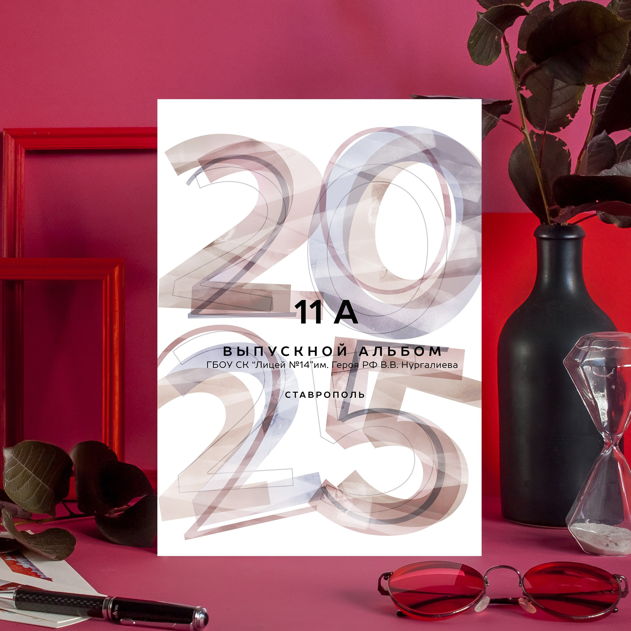 Дизайн Мираж. Выпускные альбомы в Ставрополе