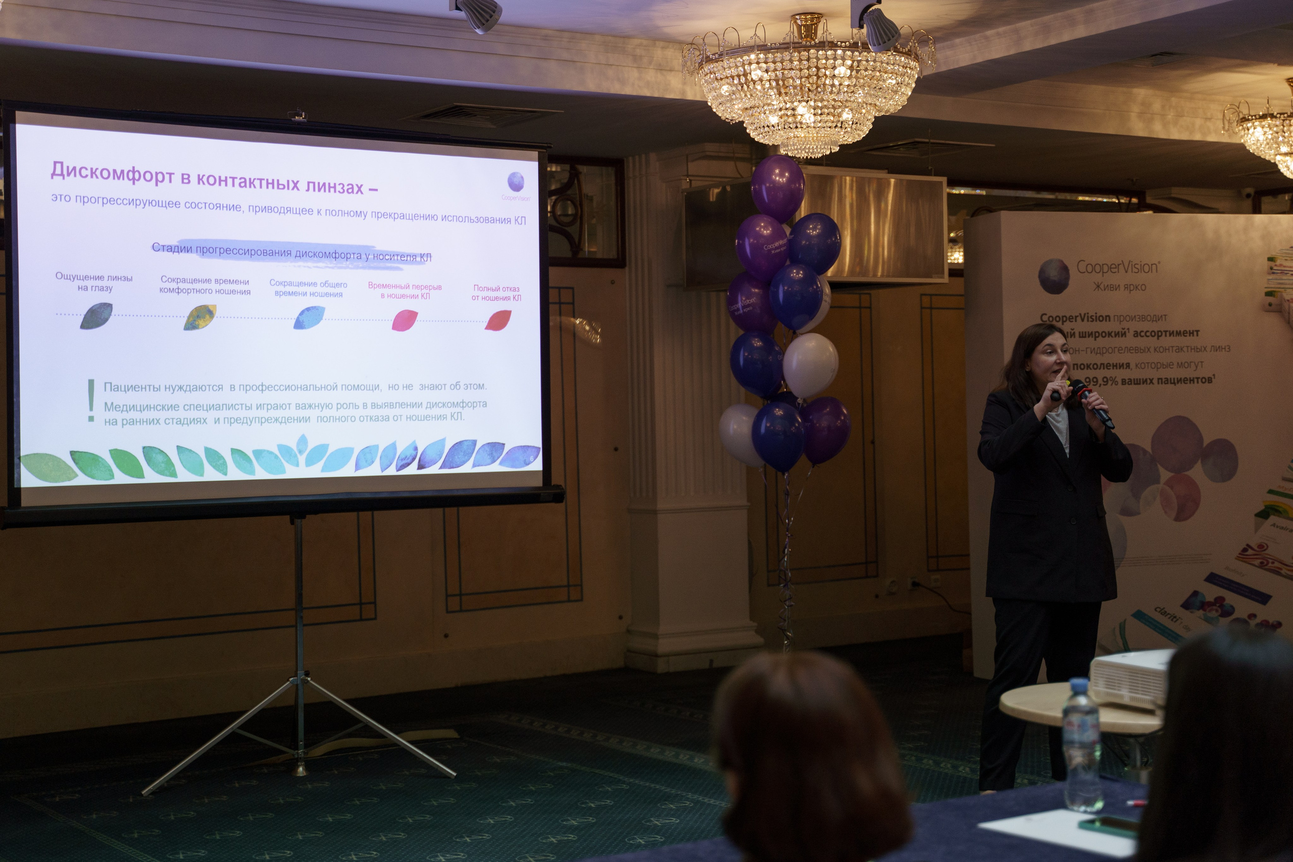 Конференция Cooper Vision в Отеле Амбасадор 28 октября 2023. Свадебный и семейный фотограф в Санкт-Петербурге Дмитрий Панин