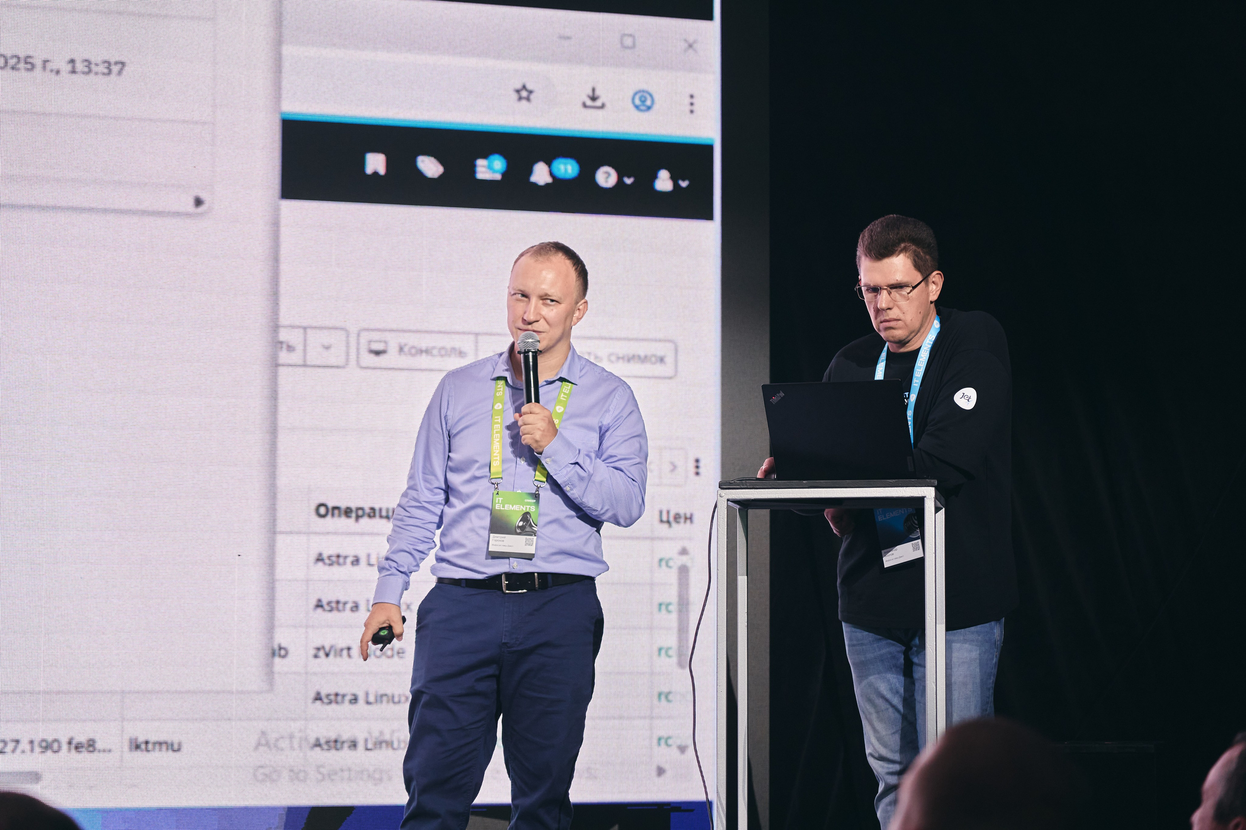 Бизнес-форум компании «Инфосистемы Джет». Главная