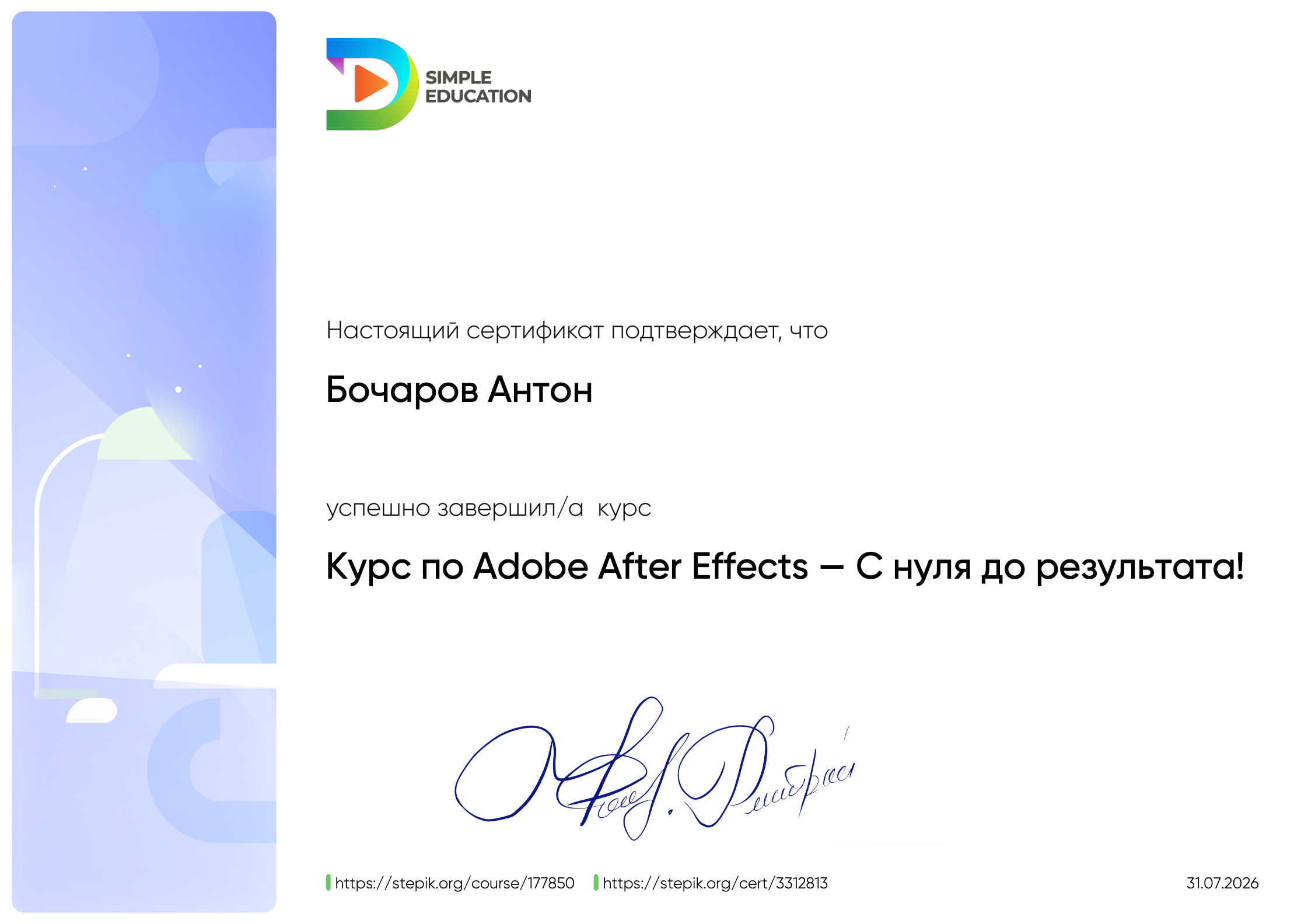Бэкстейдж. Видеограф Антон Бочаров