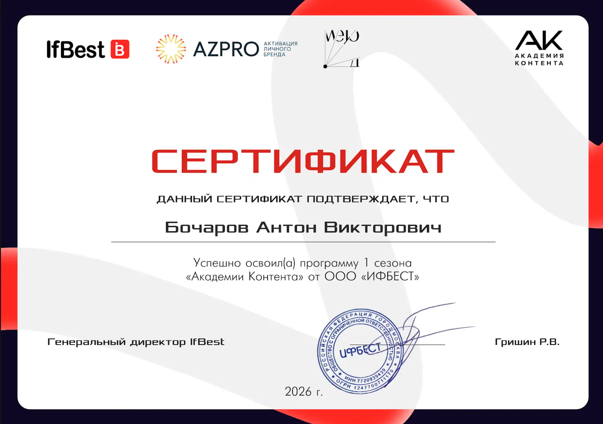 Бэкстейдж. Видеограф Антон Бочаров