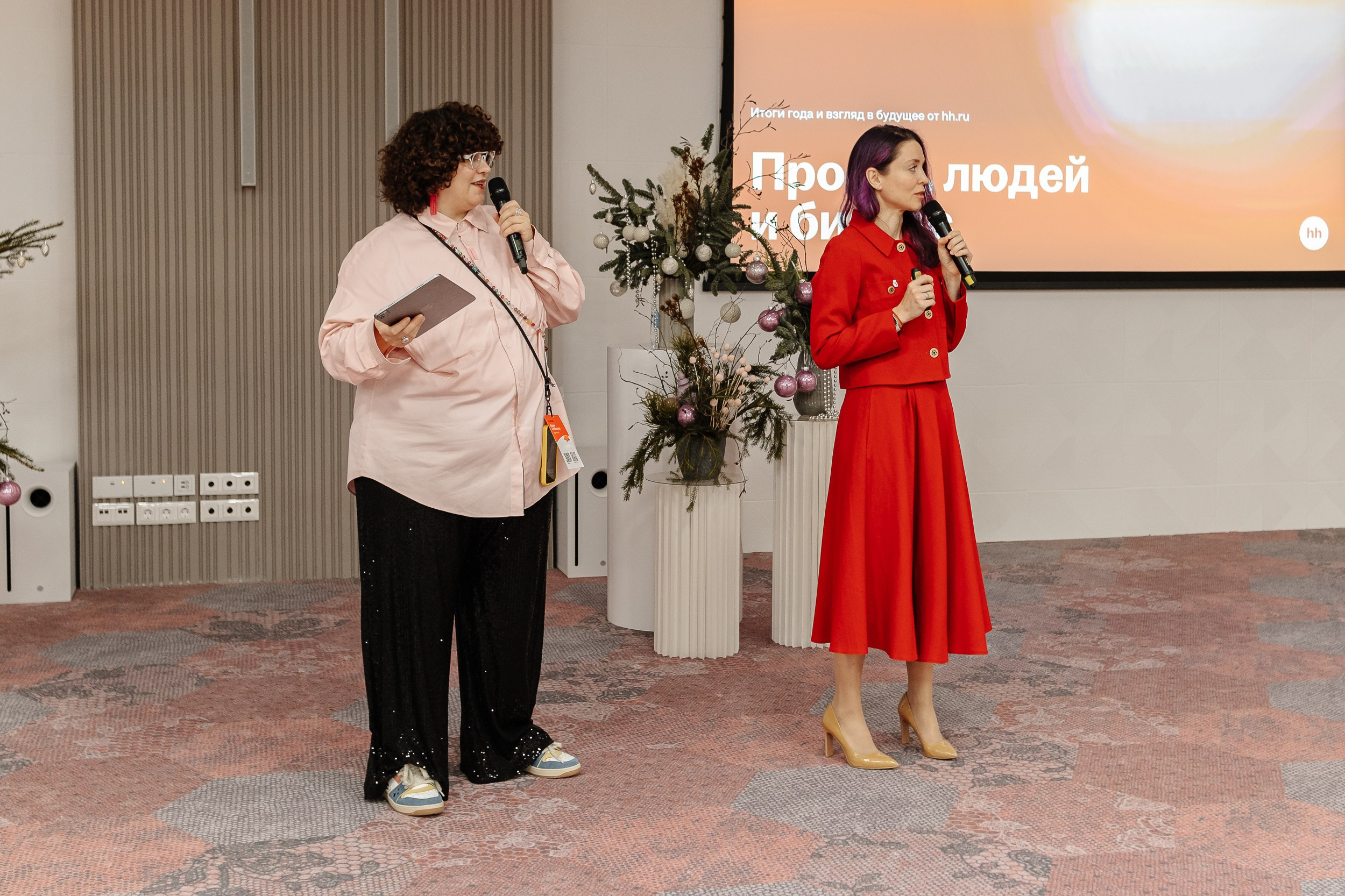 Конференция HH.ru