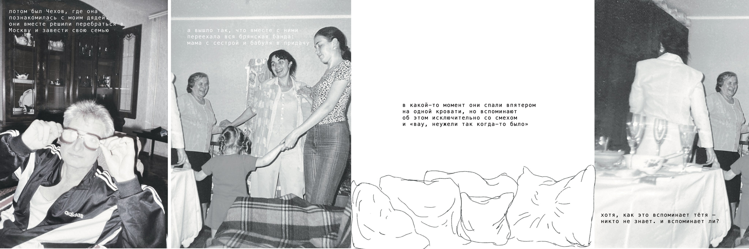 Фотокомикс «Брянск». Мультидисциплинарная художница