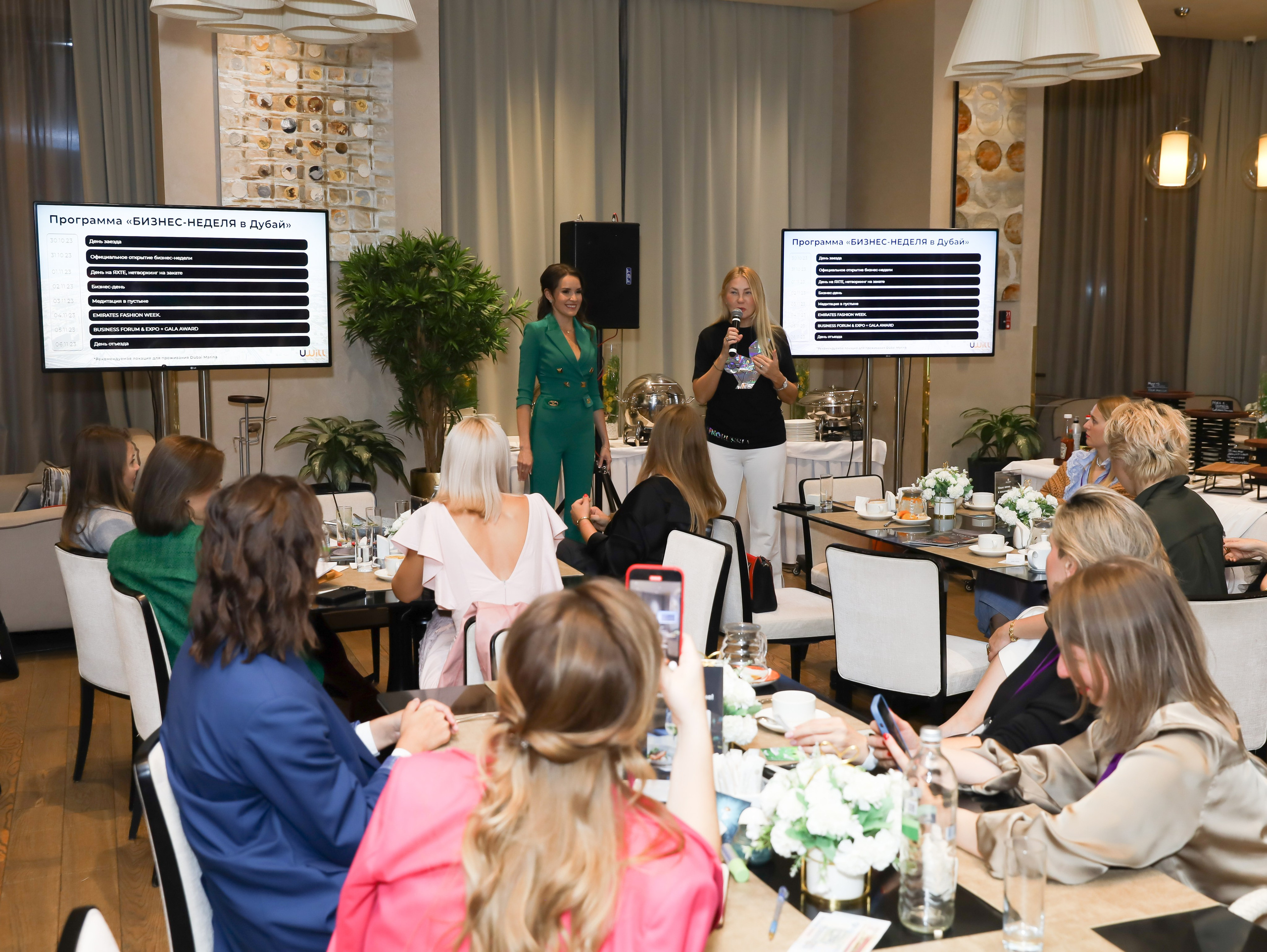 BIG NETWORKING СООБЩЕСТВА UWILL. Фотограф мероприятий Ирина Каширина