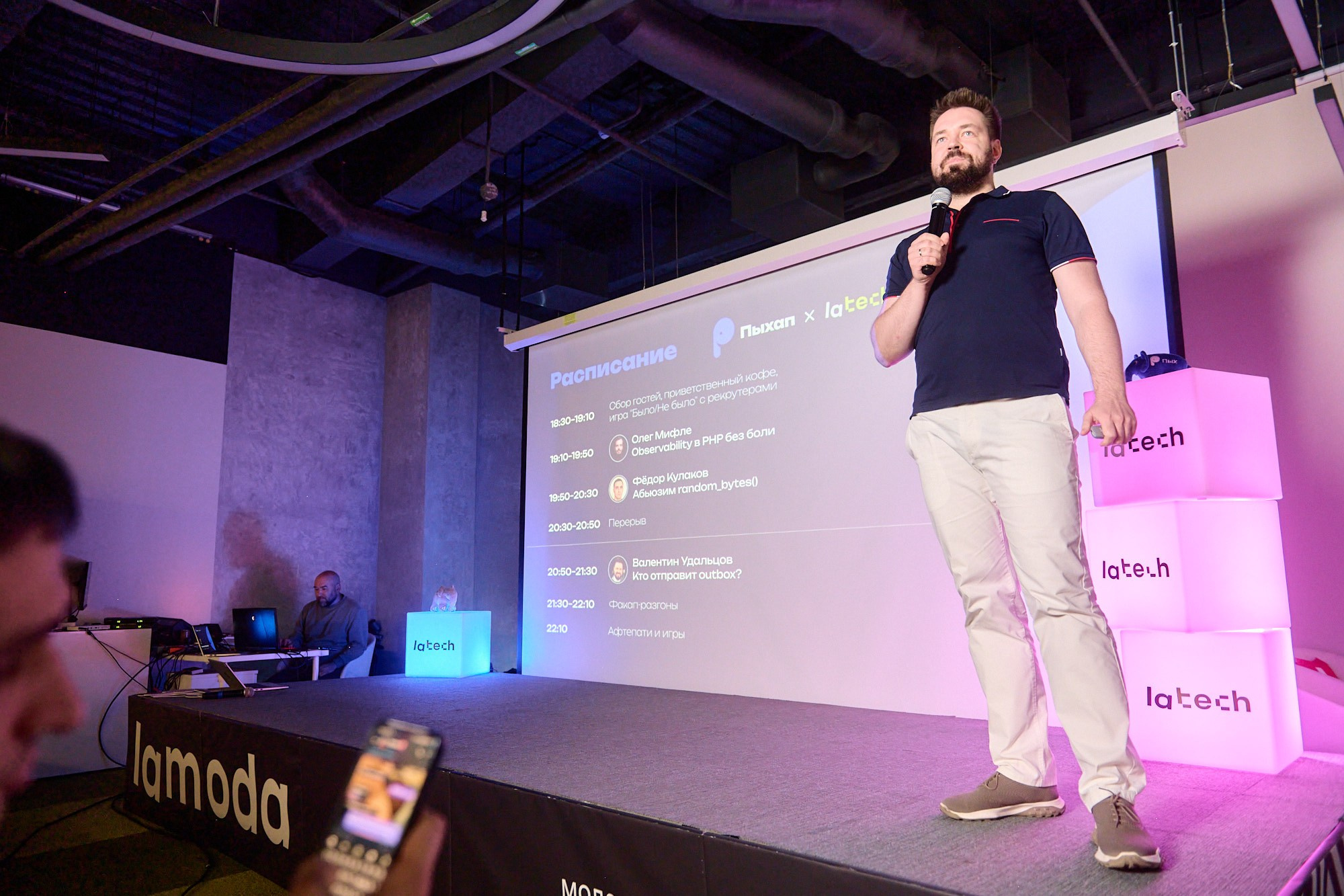 Пыхап х LaTech. Репортажный фотограф в Москве Вадим Францев