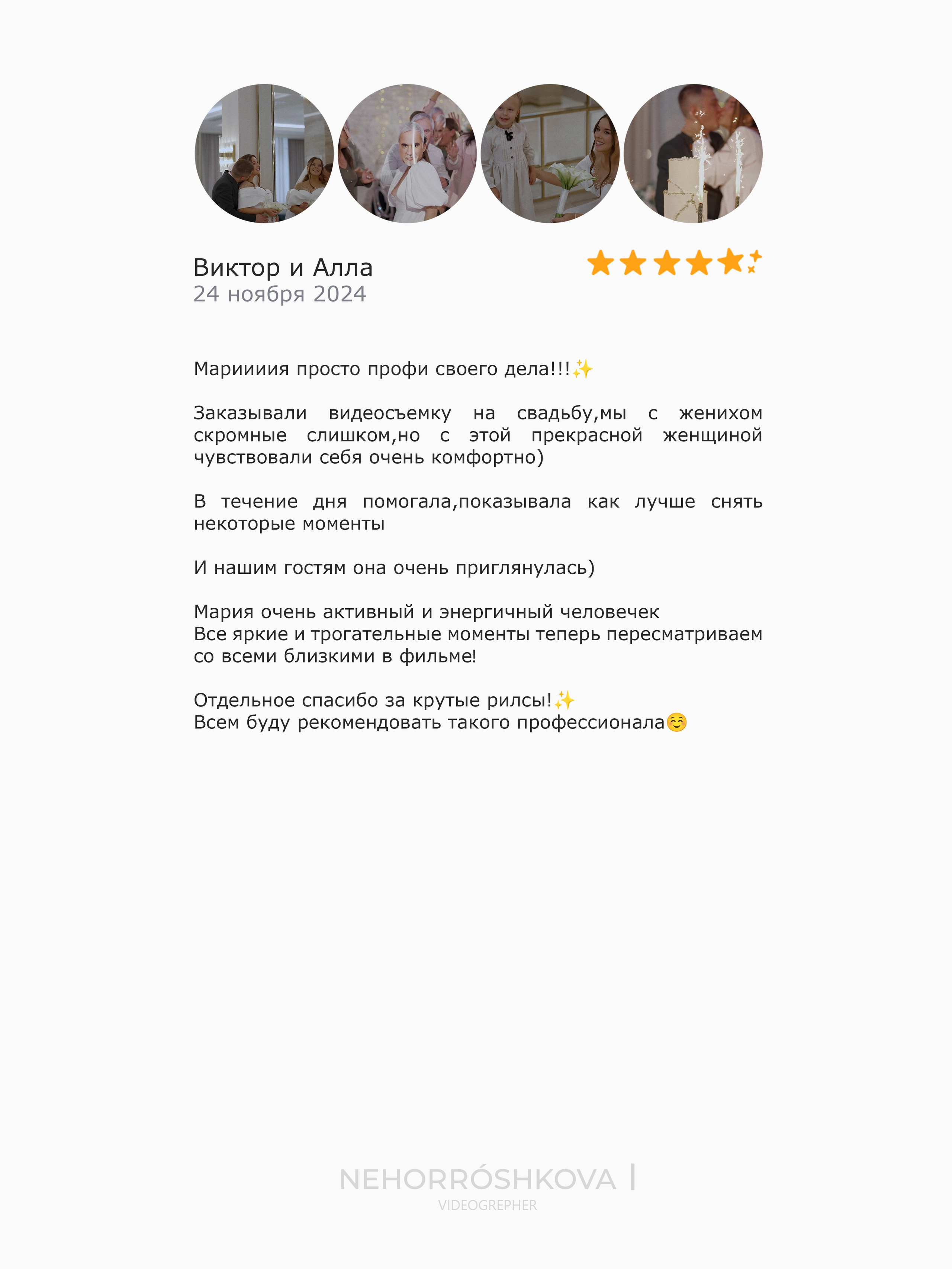 Feedback. Видеооператор Москва