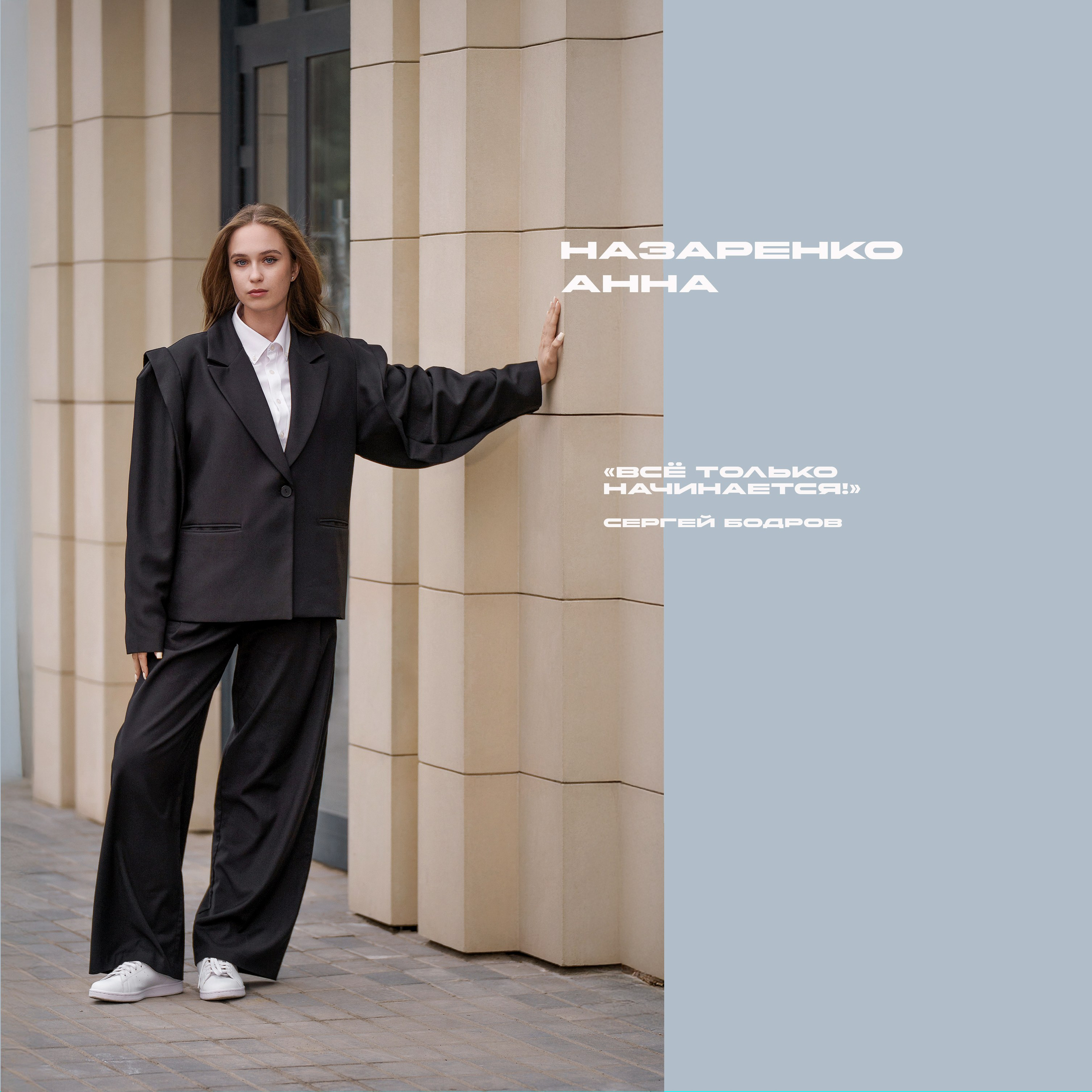 Фотокнига Street Style Выпуск 2026 ВНГ. Детский Спортивный фотограф в Новосибирске Наталья Головина