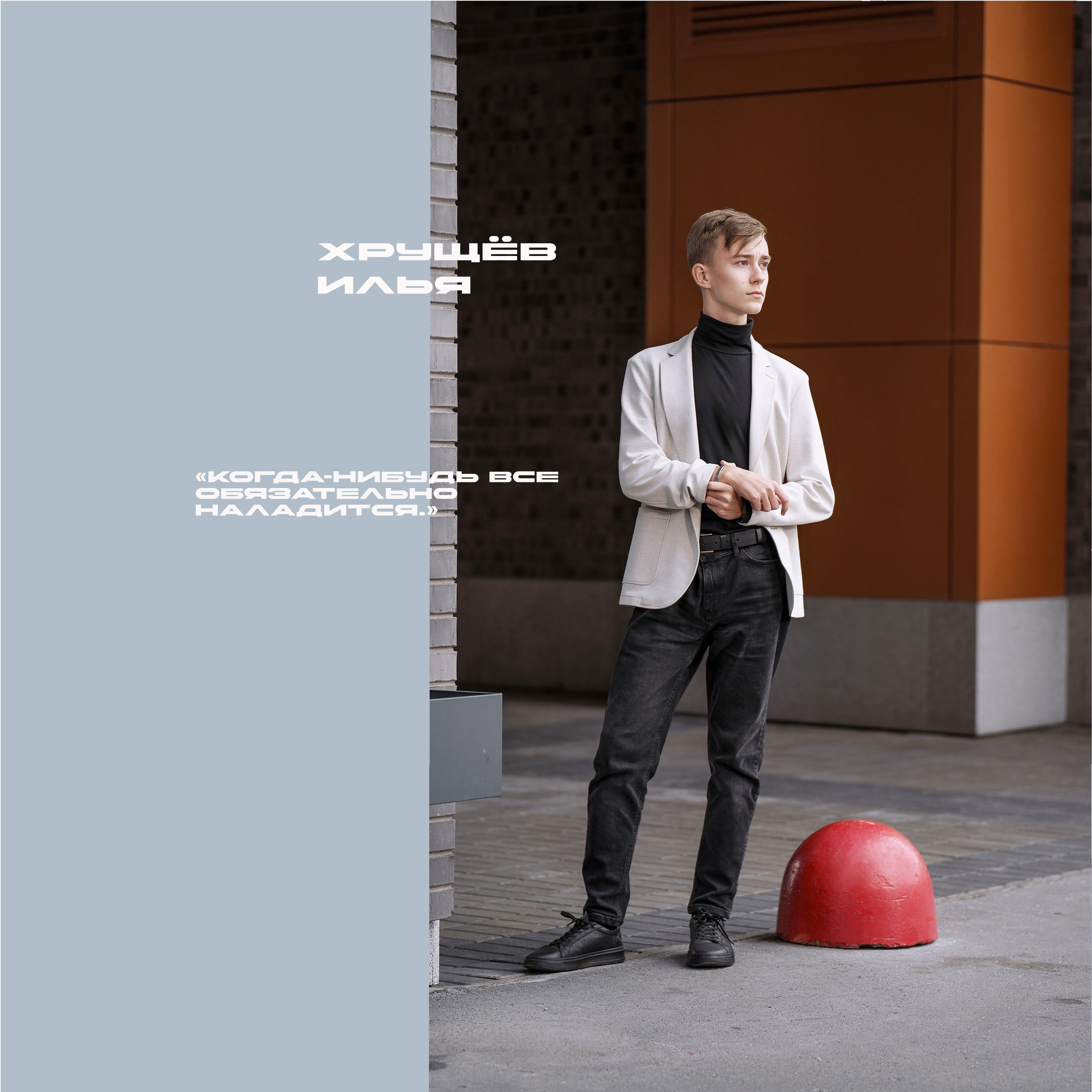 Фотокнига Street Style Выпуск 2026 ВНГ. Детский Спортивный фотограф в Новосибирске Наталья Головина