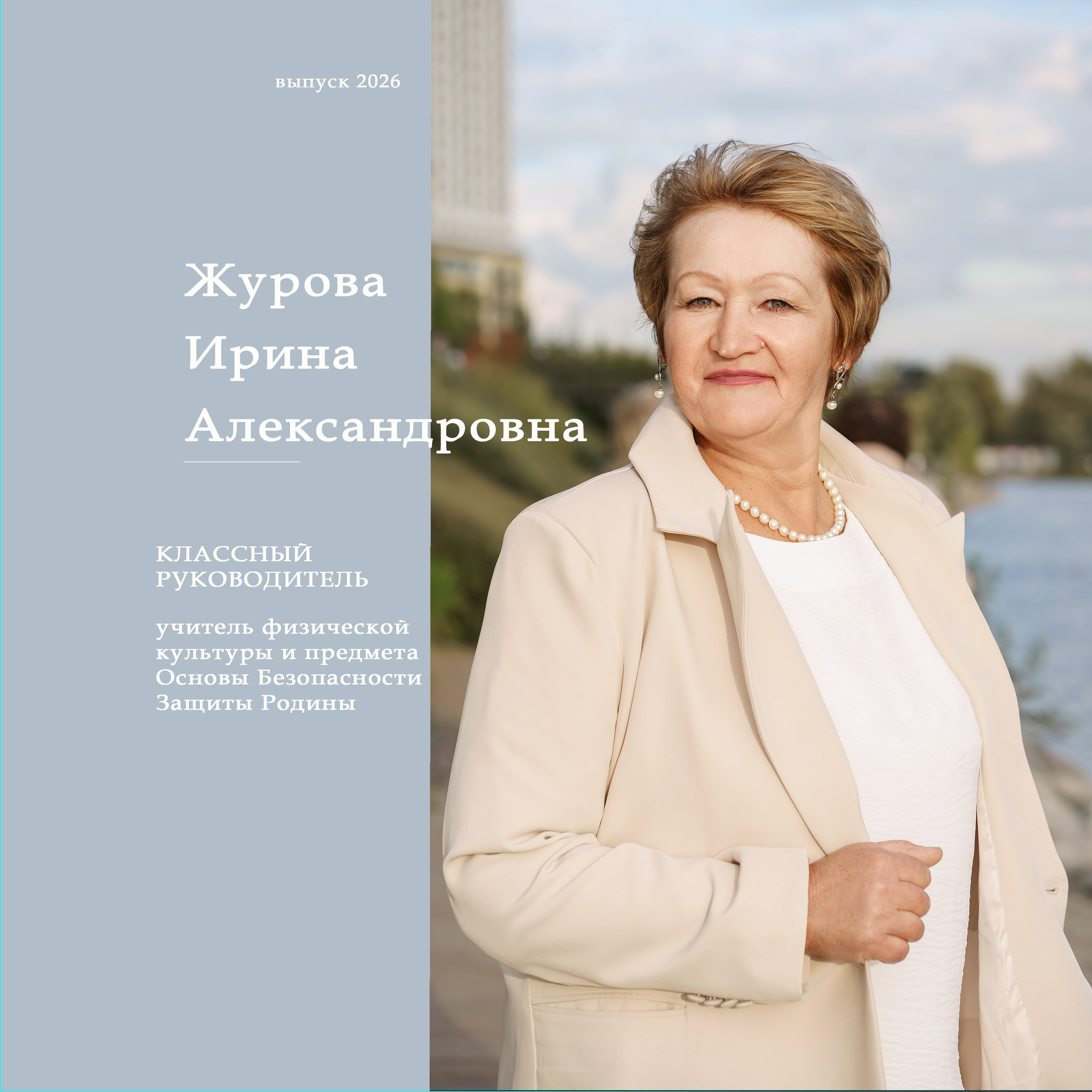 Фотокнига «Бежевый стиль» Выпуск 2026 СГУГиТ. Детский Спортивный фотограф в Новосибирске Наталья Головина