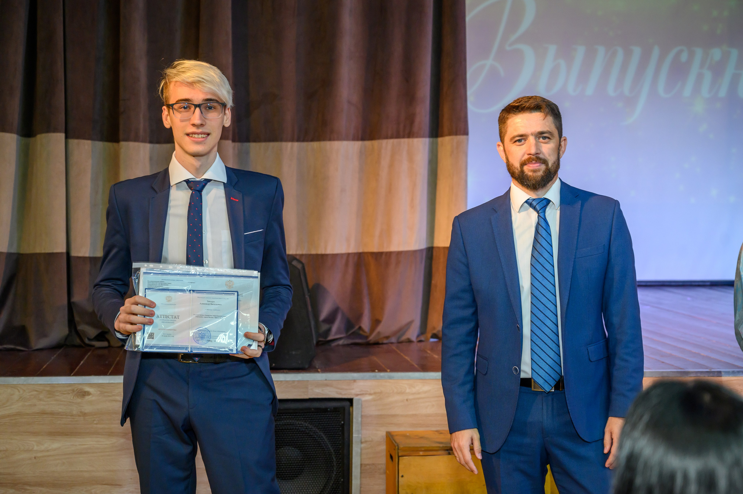 Выпускной 2023