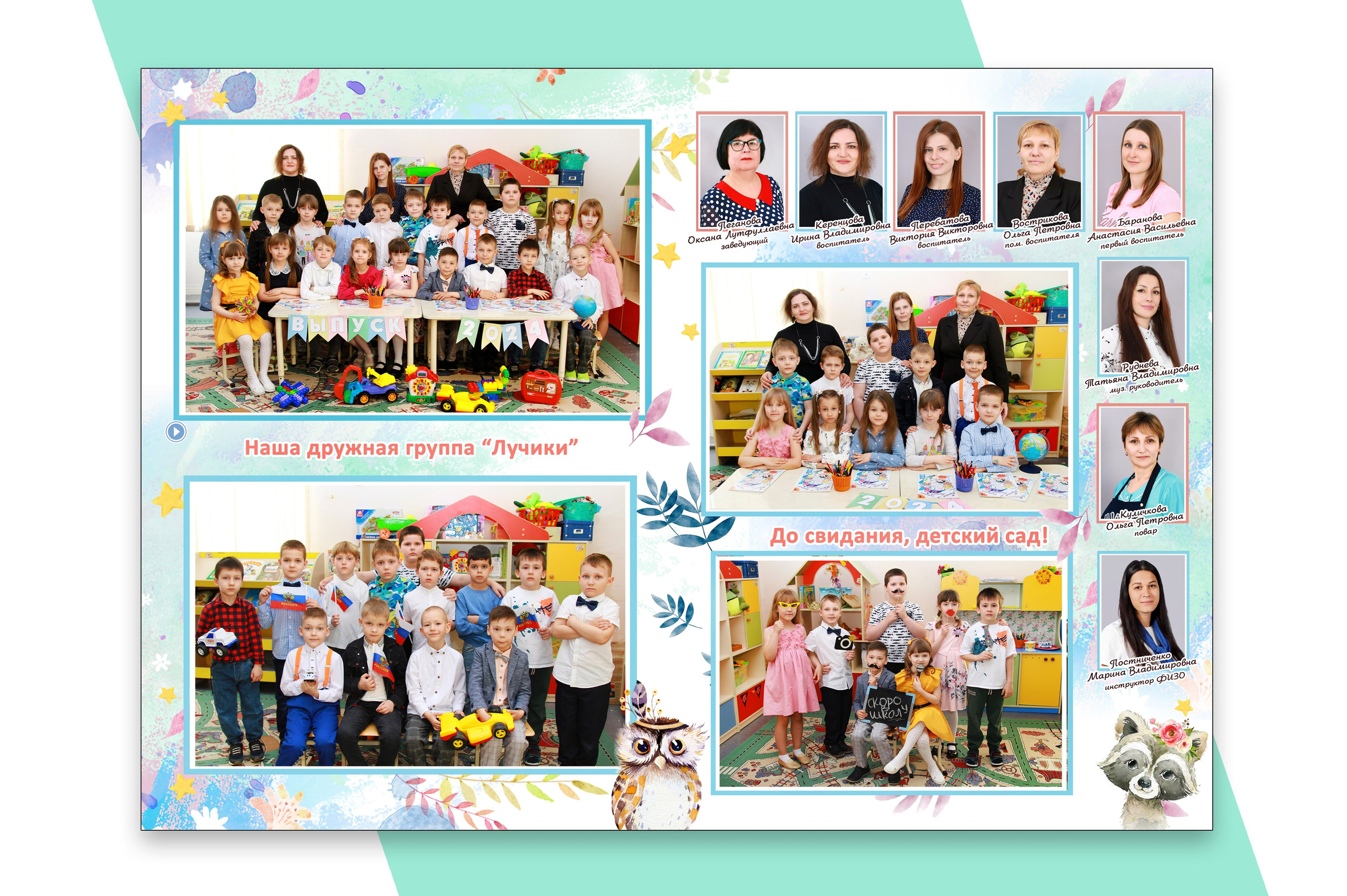 ДЕТСКИЙ САД. Выпускные альбомы. Школьный фотограф в Волгограде