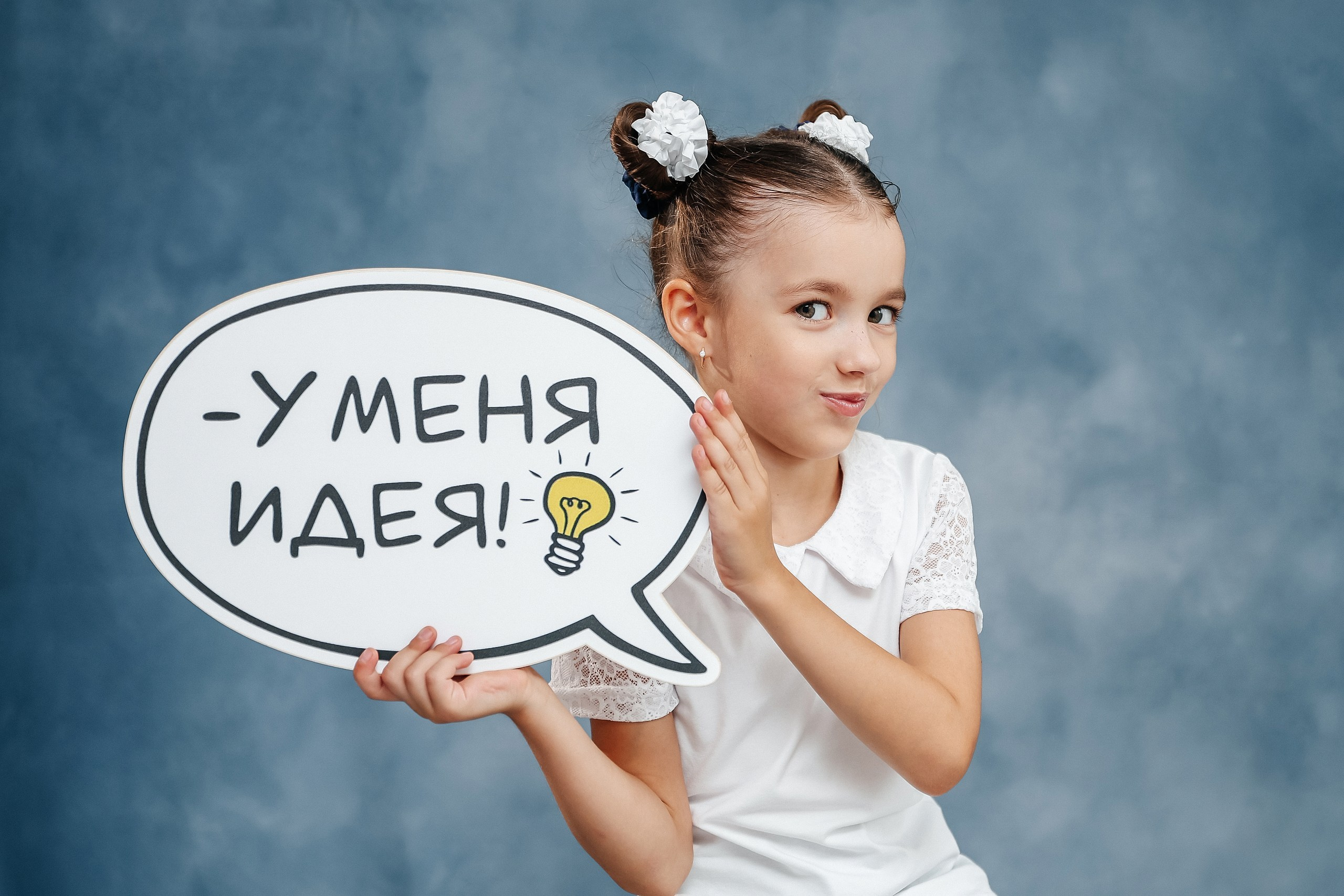 Начальная школа. Детский и семейный фотограф Анастасия Акатьева Курган/Тюмень/Оренбург