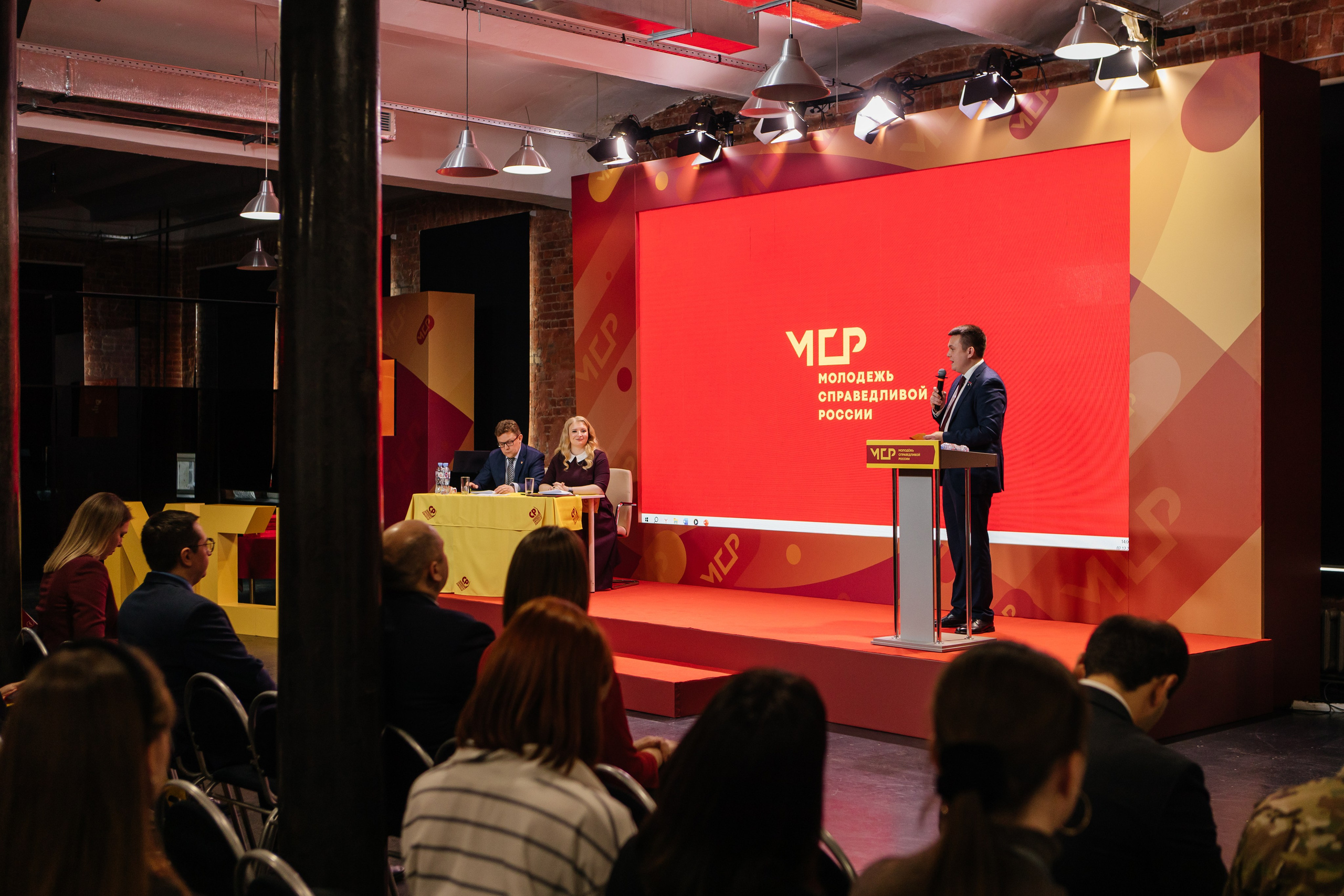 III съезд партии «Молодежь справедливой России». Репортажная фотосъемка мероприятий в Москве — Five Media