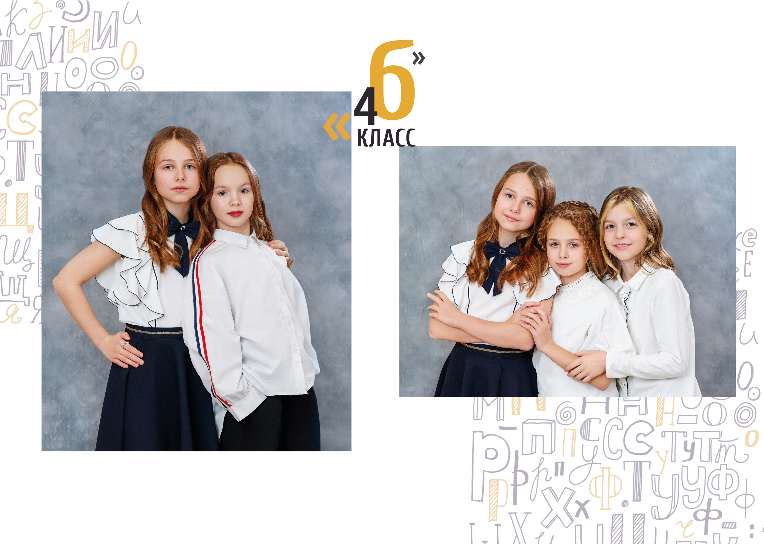 Выпускной альбом «Оптимальный». Семейный и детский фотограф в Москве