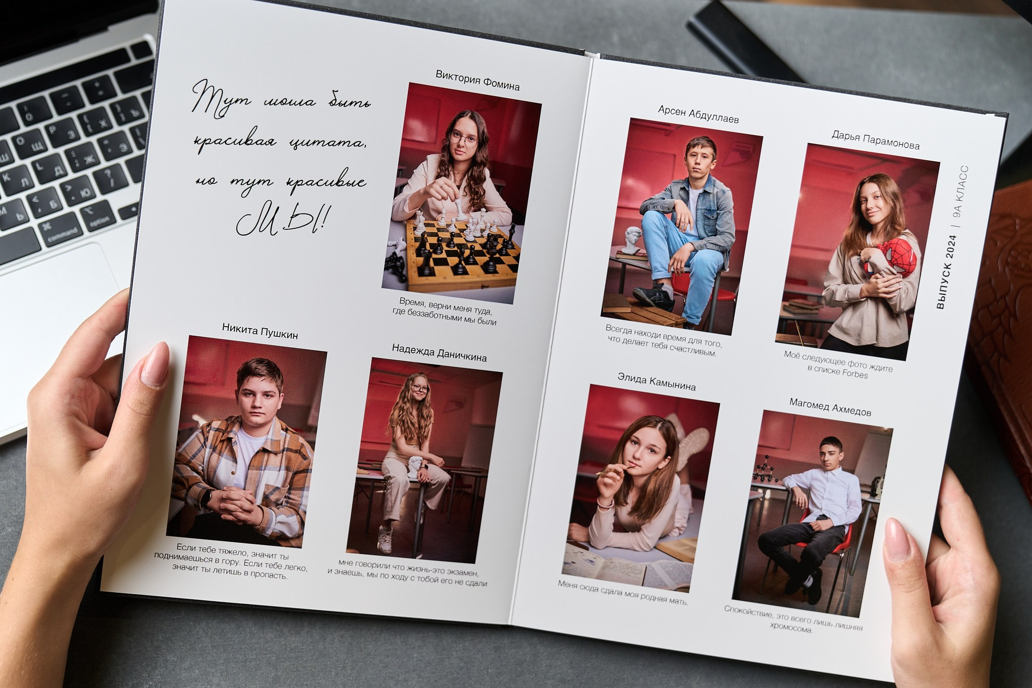 Бабос за Рекомендос