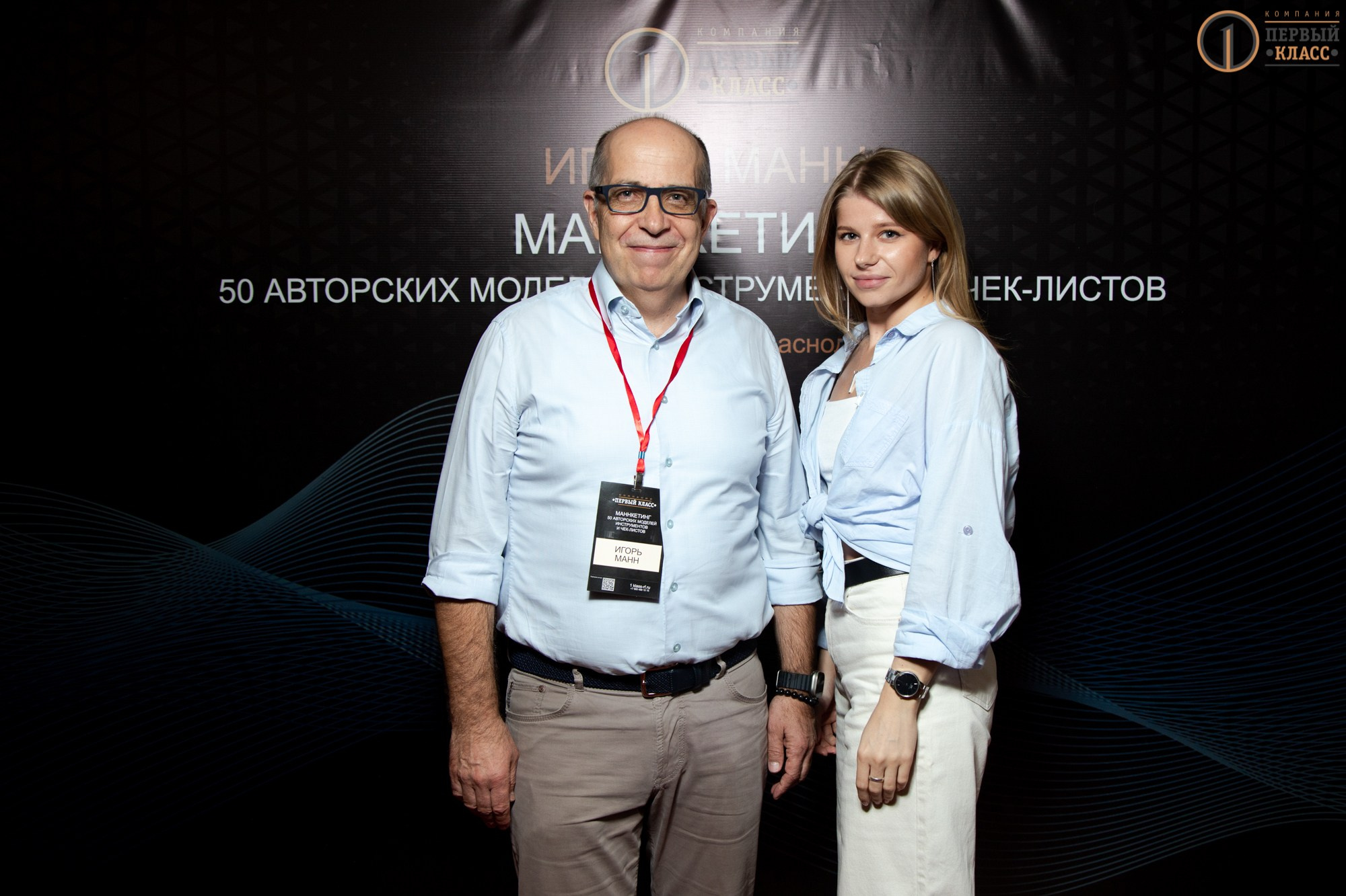 Семинар Игоря Манна 11.09.2024. Репортажный, промышленный и маркетплейс-фотограф Дмитрий Чернат