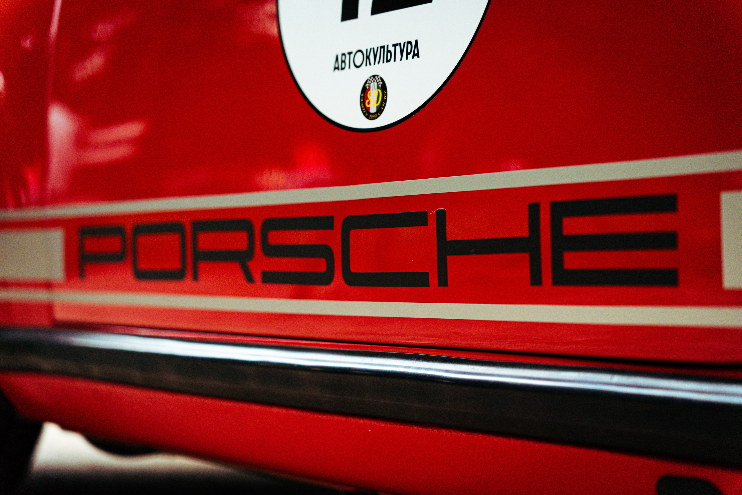 Автовыходные 2025. Автомобильный фотограф в Москве Дмитрий Глазков