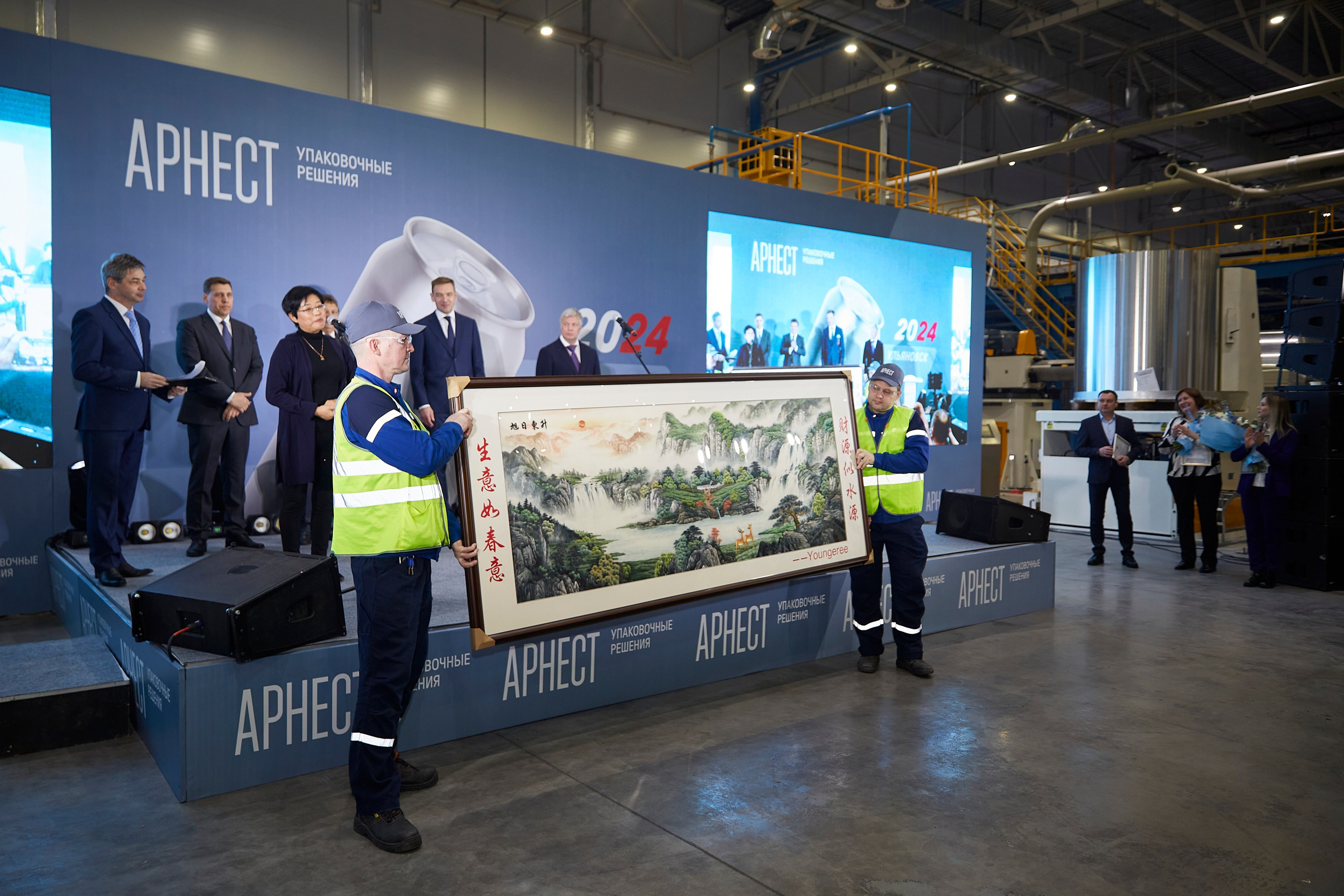 Открытие завода Арнест. Фотограф ваших самых ярких событий в Москве и СПБ. Збронская Юлия