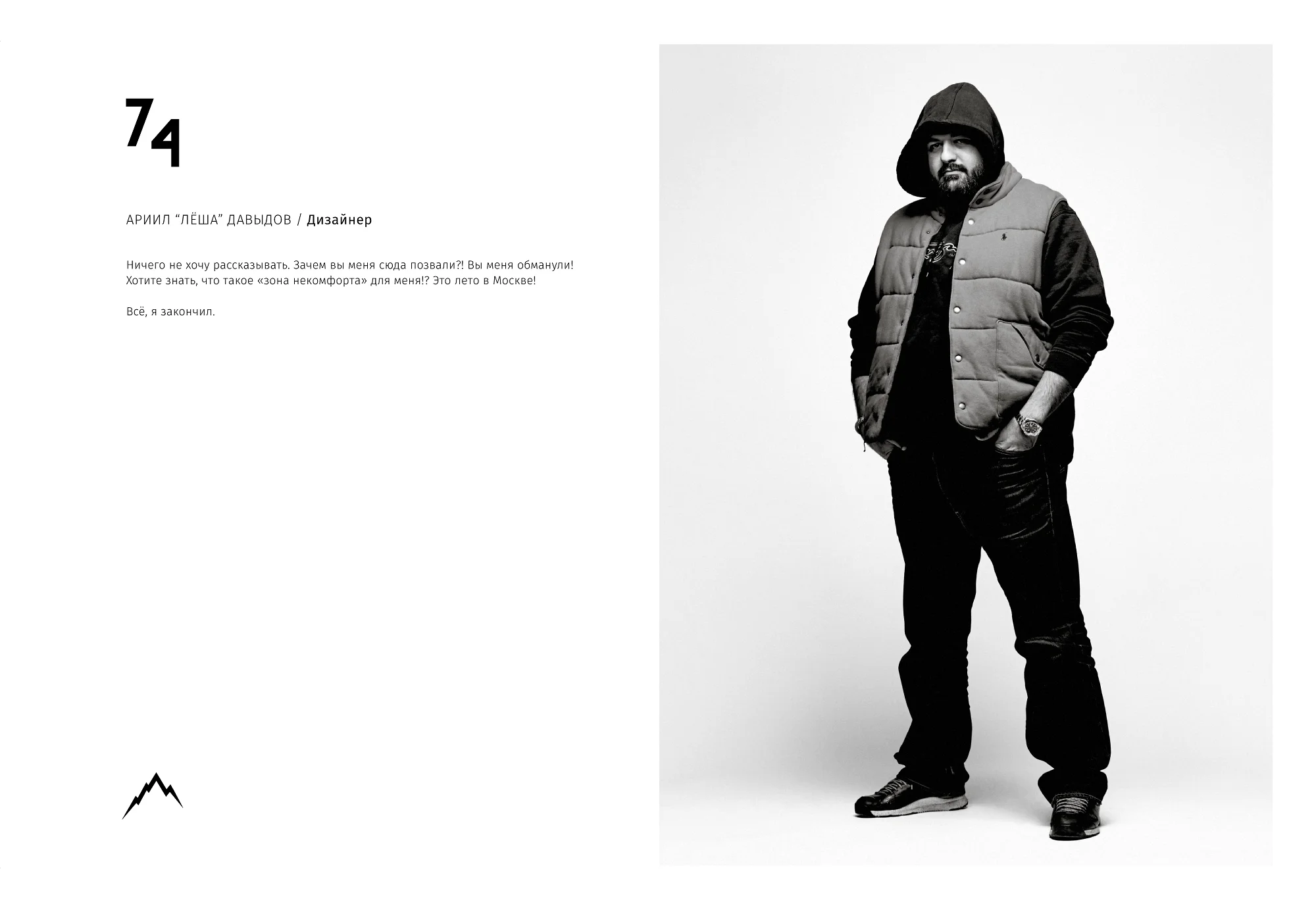 Rocky Road Friends «77» book. Спортивный и бизнес фотограф Арсений Голышкин