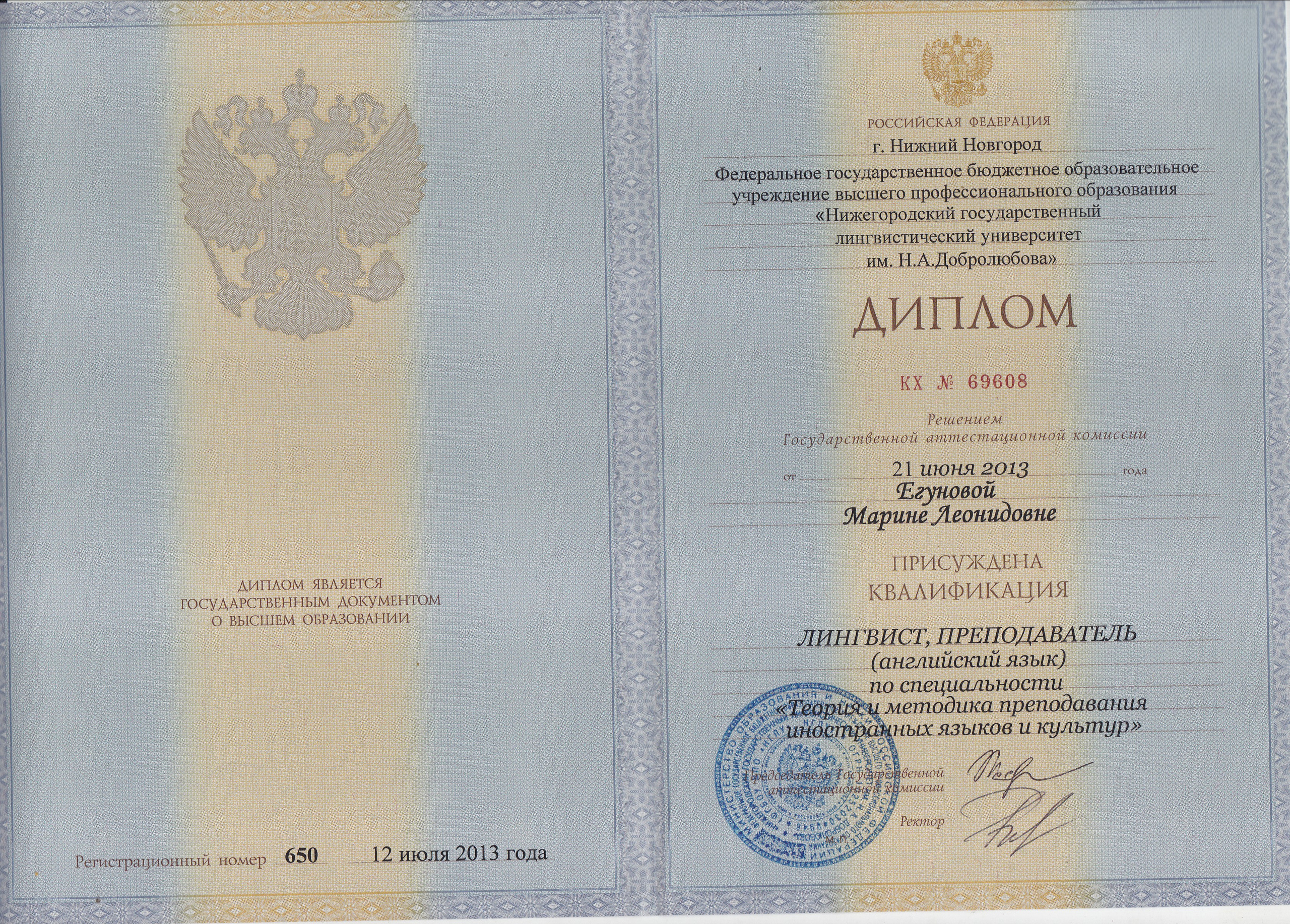 ДИПЛОМЫ и СЕРТИФИКАТЫ. Психолог в Нижнем Новгороде и онлайн Марина Овод