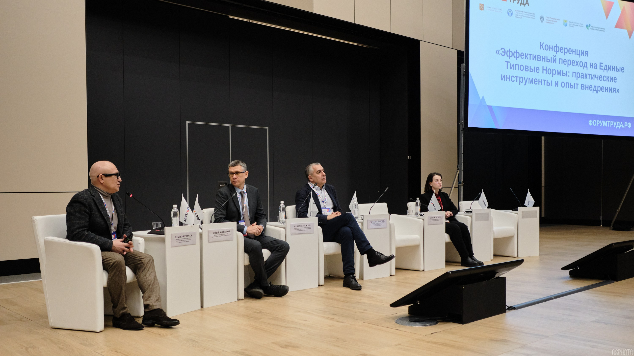 КУБ Экспо. Форум труда | Экспофорум. OSPhoto