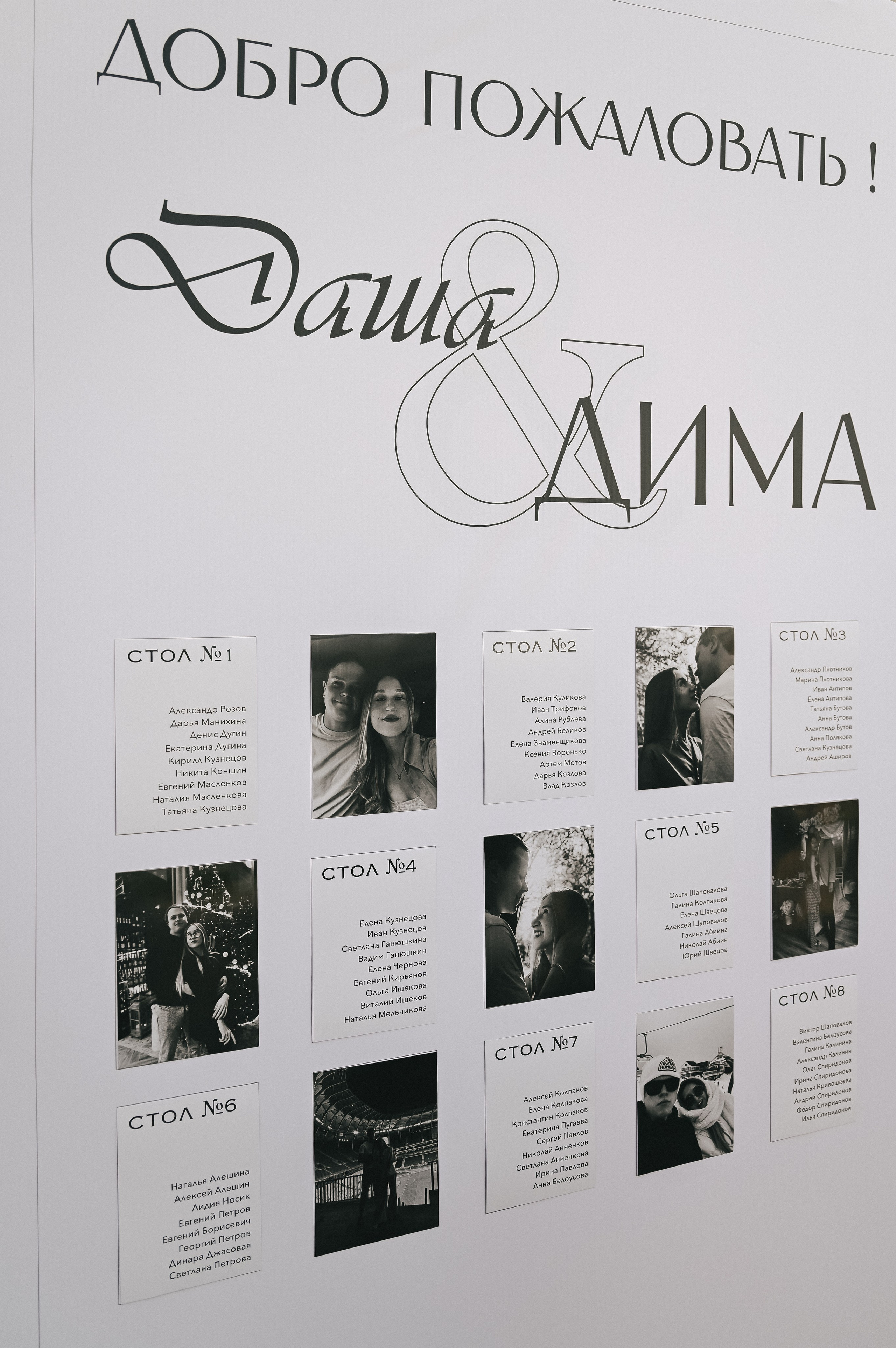 Дима + Даша — Организация Поле Событий. Свадебный и семейный фотограф Волгоград Москва