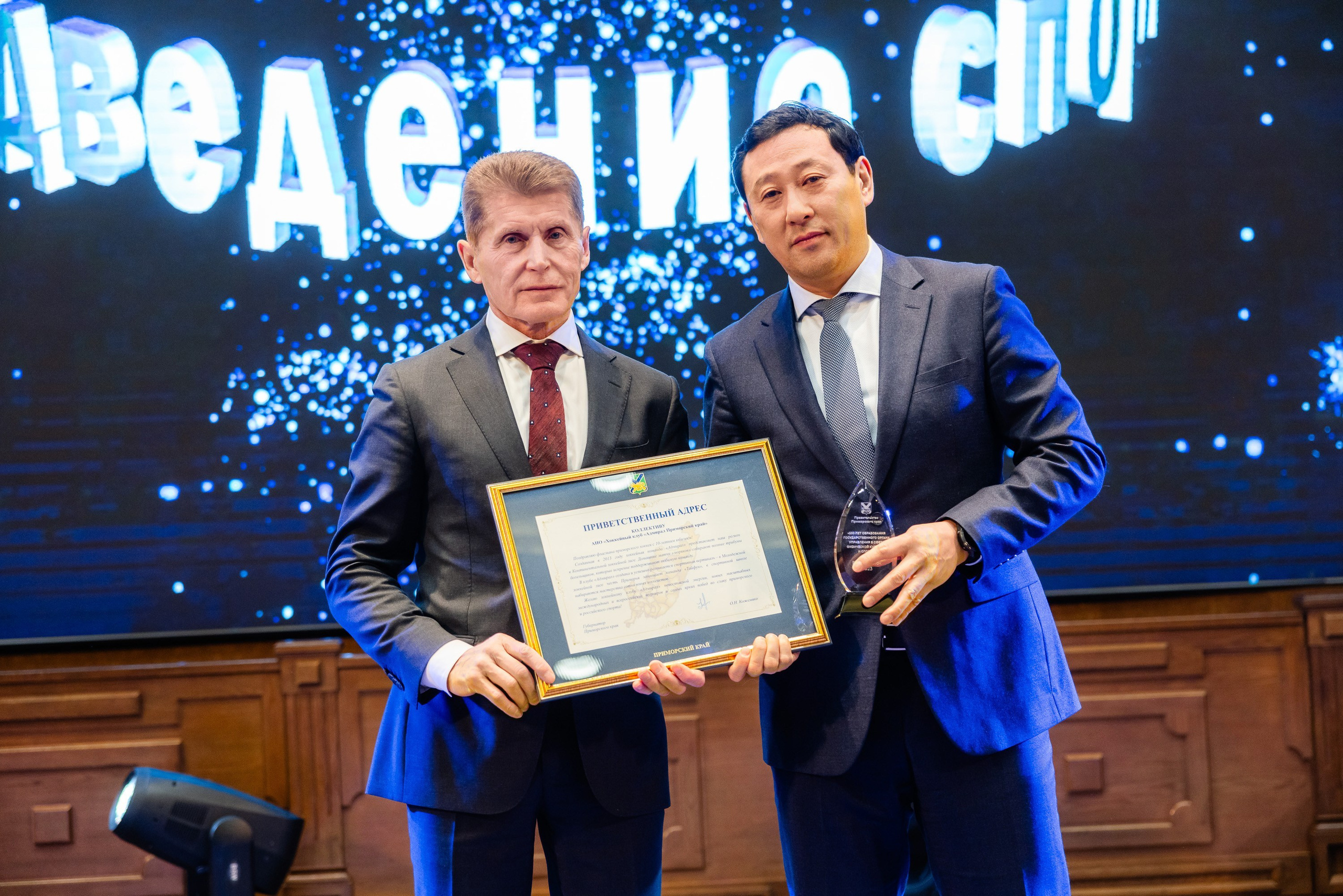 Официальные