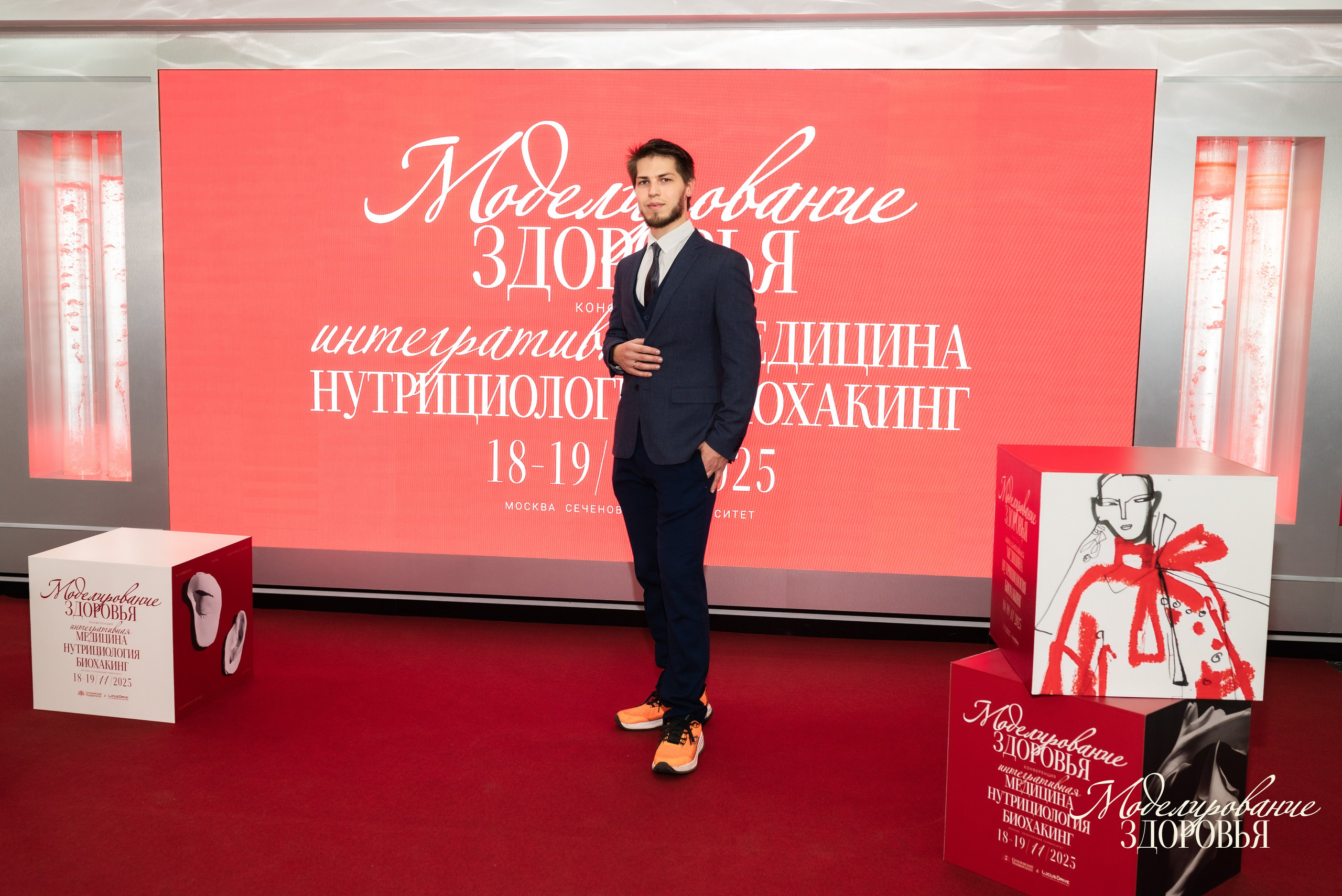 Конференция «Моделирование здоровья. Интегративная медицина, нутрициология, биохакинг», 2025. Женский и семейный фотограф в Москве и Красногорске Светлана Левченко