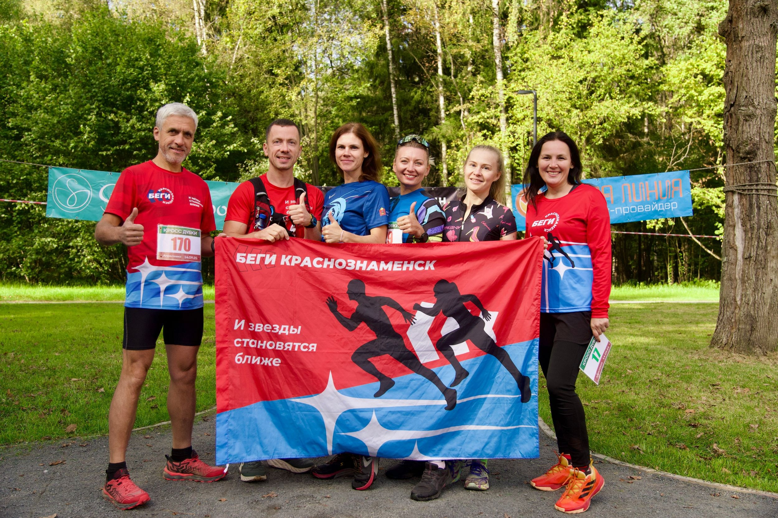 Забег в парке «Дубки». Кафе «БЕЛКА НАШЕПТАЛА». Ну оооочень концептуальное кафе
