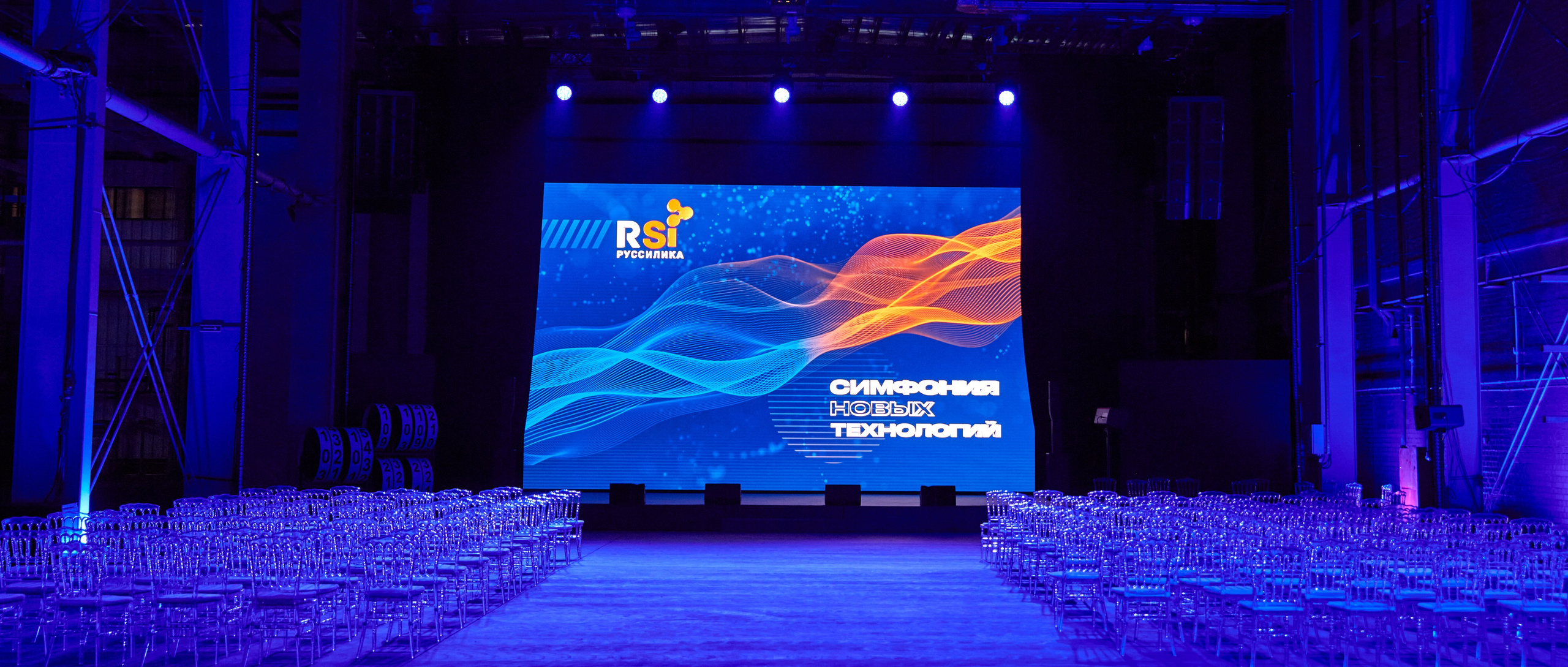 Руссилика. Открытие завода. Антон Артюшин, портретный фотограф. Москва