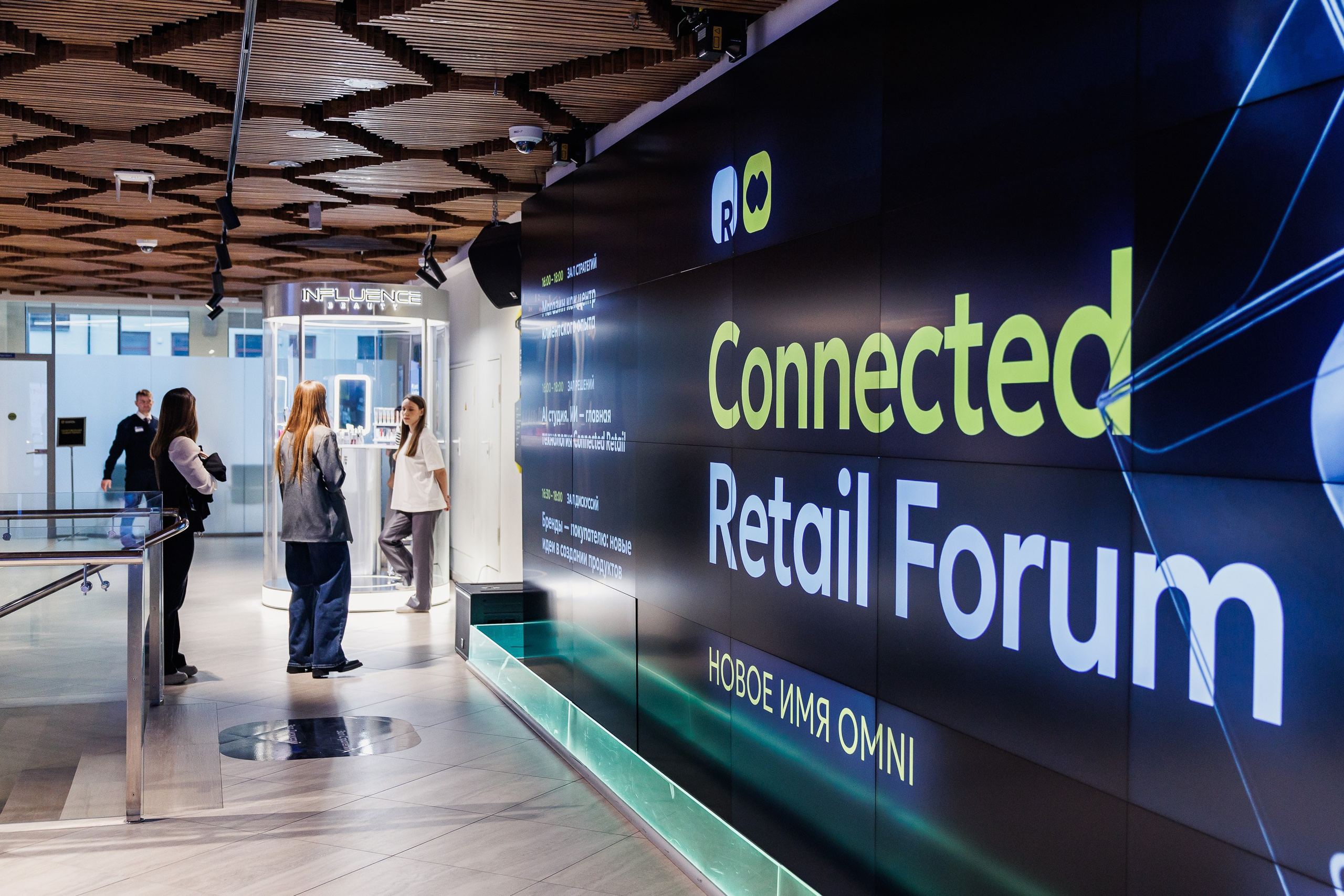 Сonnected Retail Forum 25. Photographer Danil Aykin