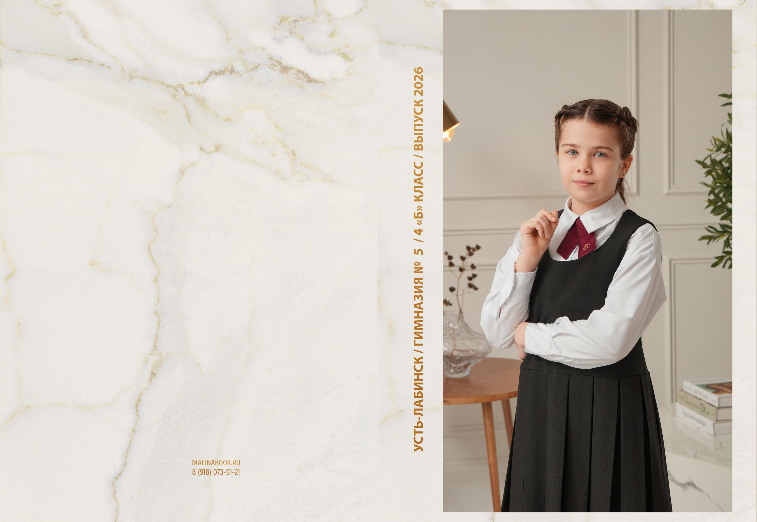 ГИМНАЗИЯ 5 4 Б. Красивый выпускной альбом в Краснодаре
