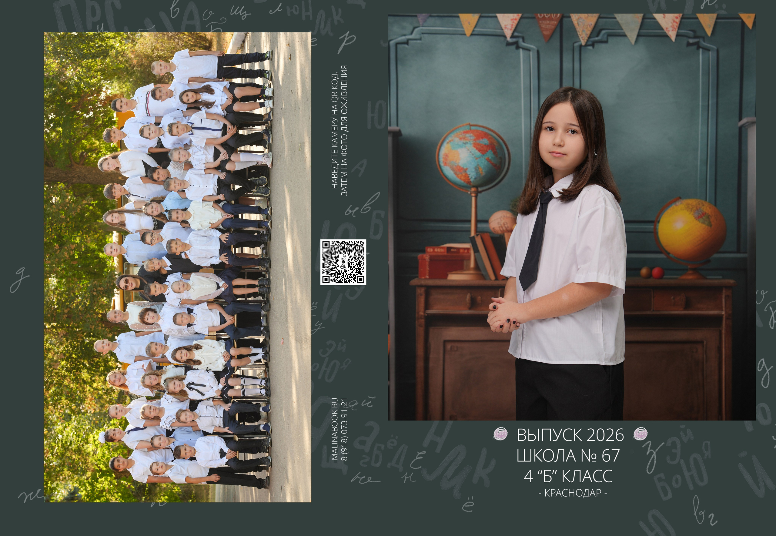 ШКОЛА МАКЕТ 67 4 Б. Красивый выпускной альбом в Краснодаре