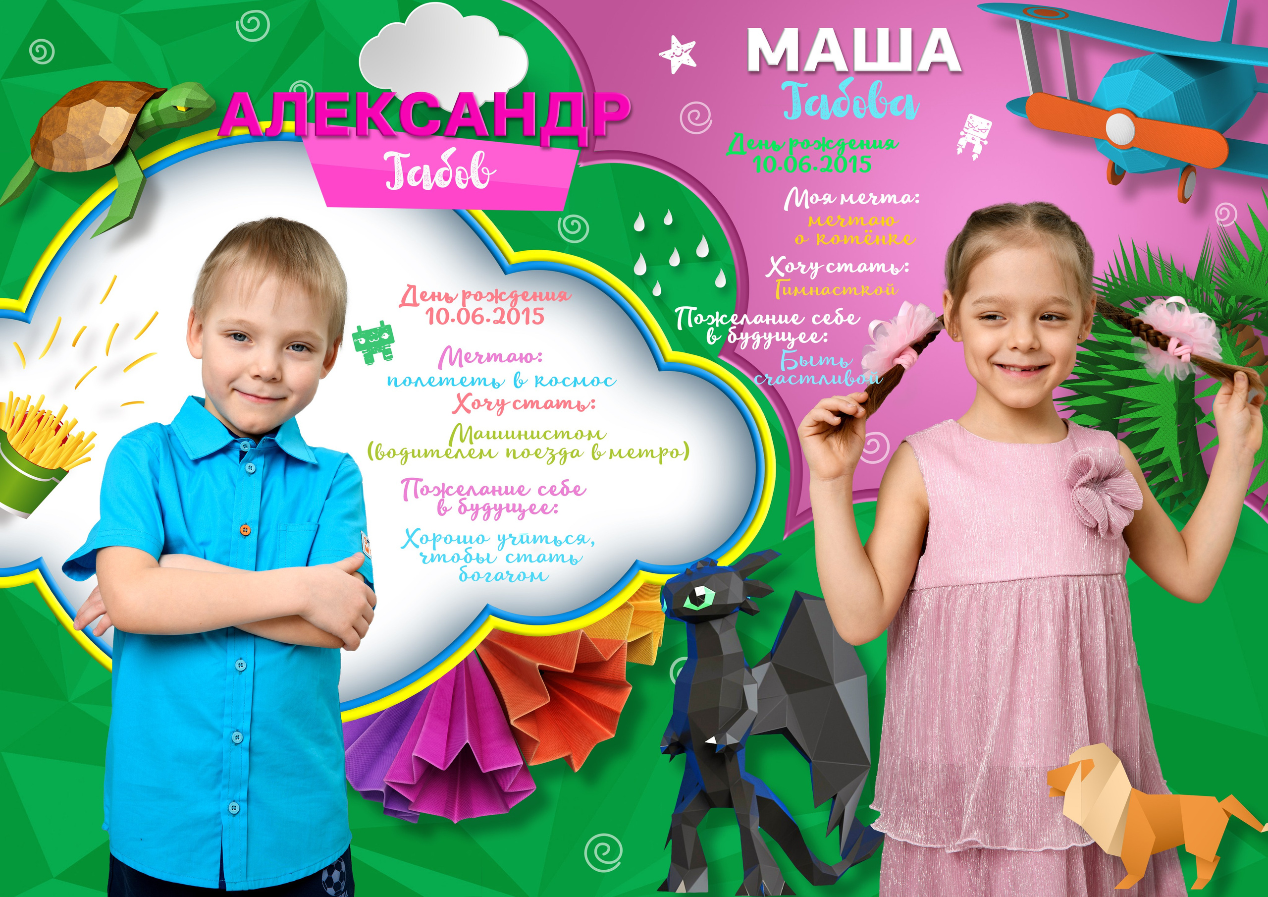 Выпускные альбомы для детского сада. Фотостудия «Стрекоза»