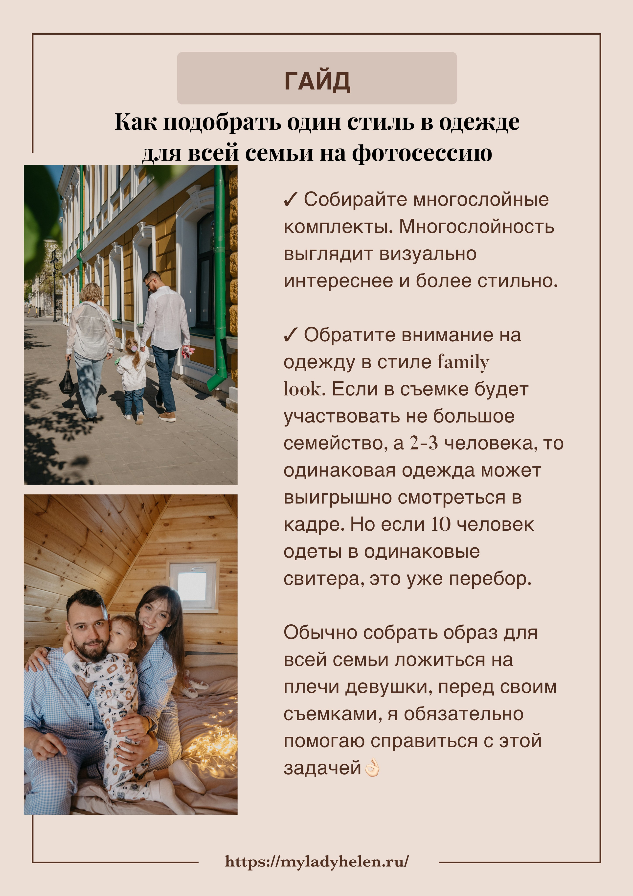 Семейный и детский фотограф в Оренбурге Елена Студеникина