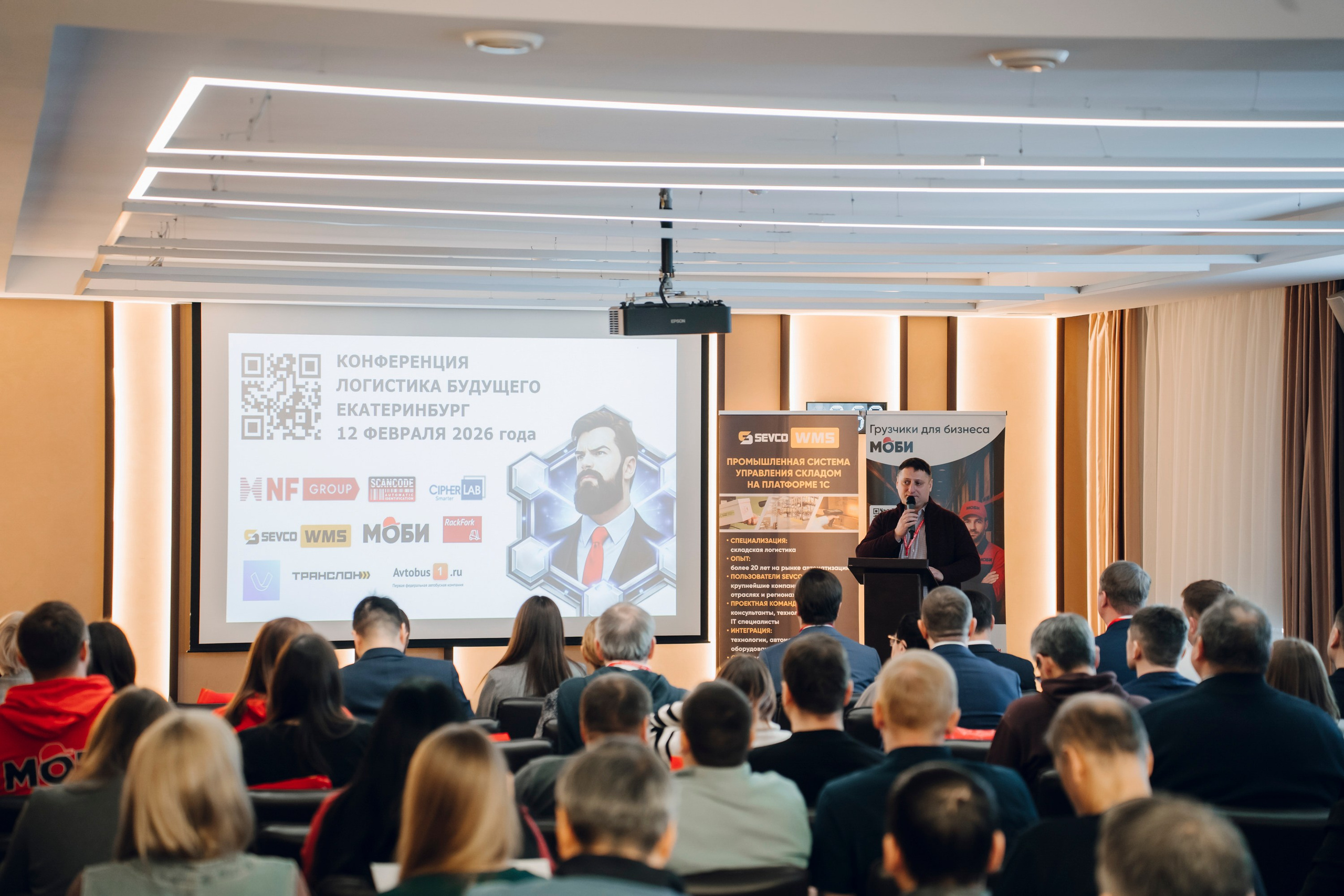 Деловые события. Geometria