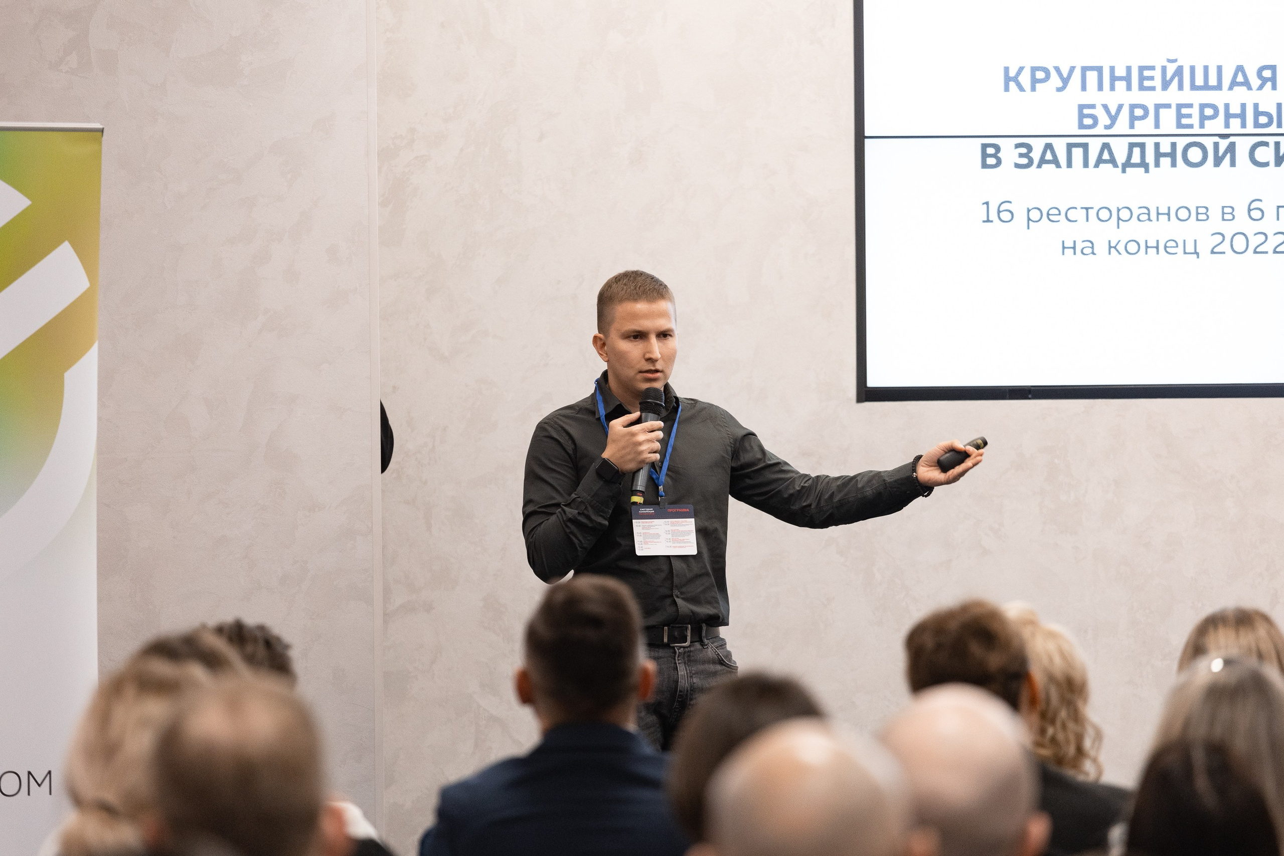 Крупные конференции