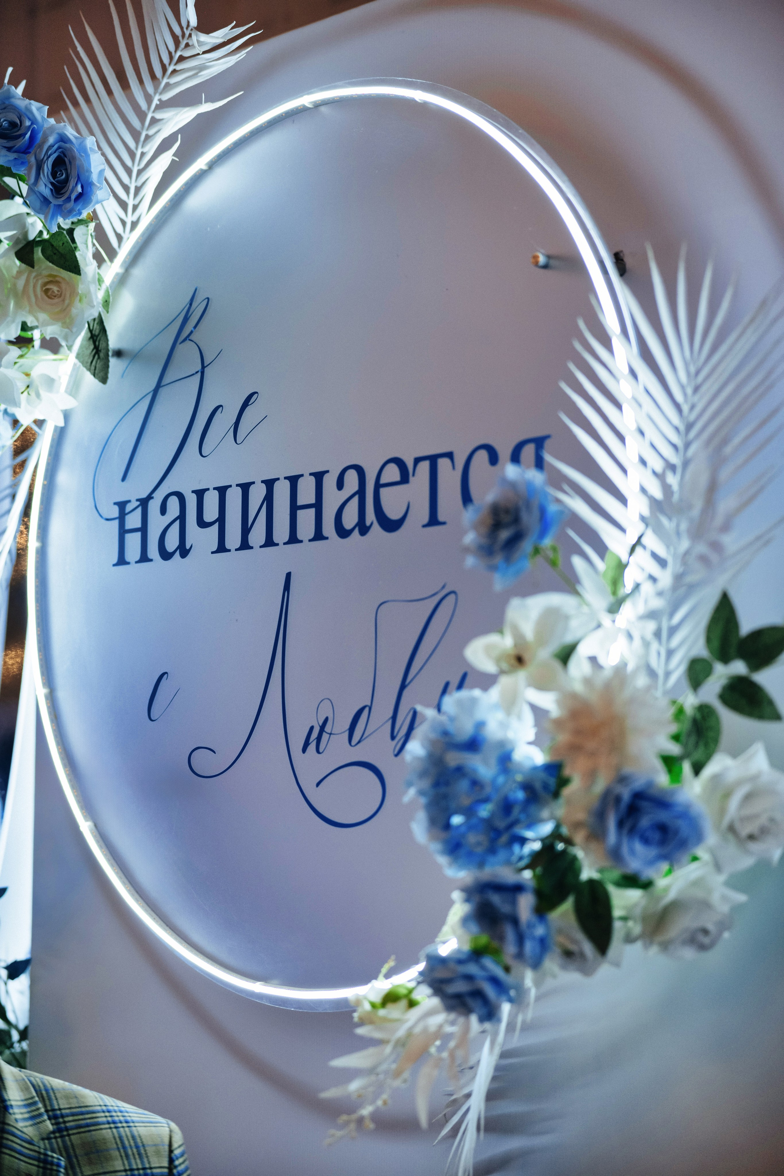 Свадьба в Ступино Татьяны и Павла