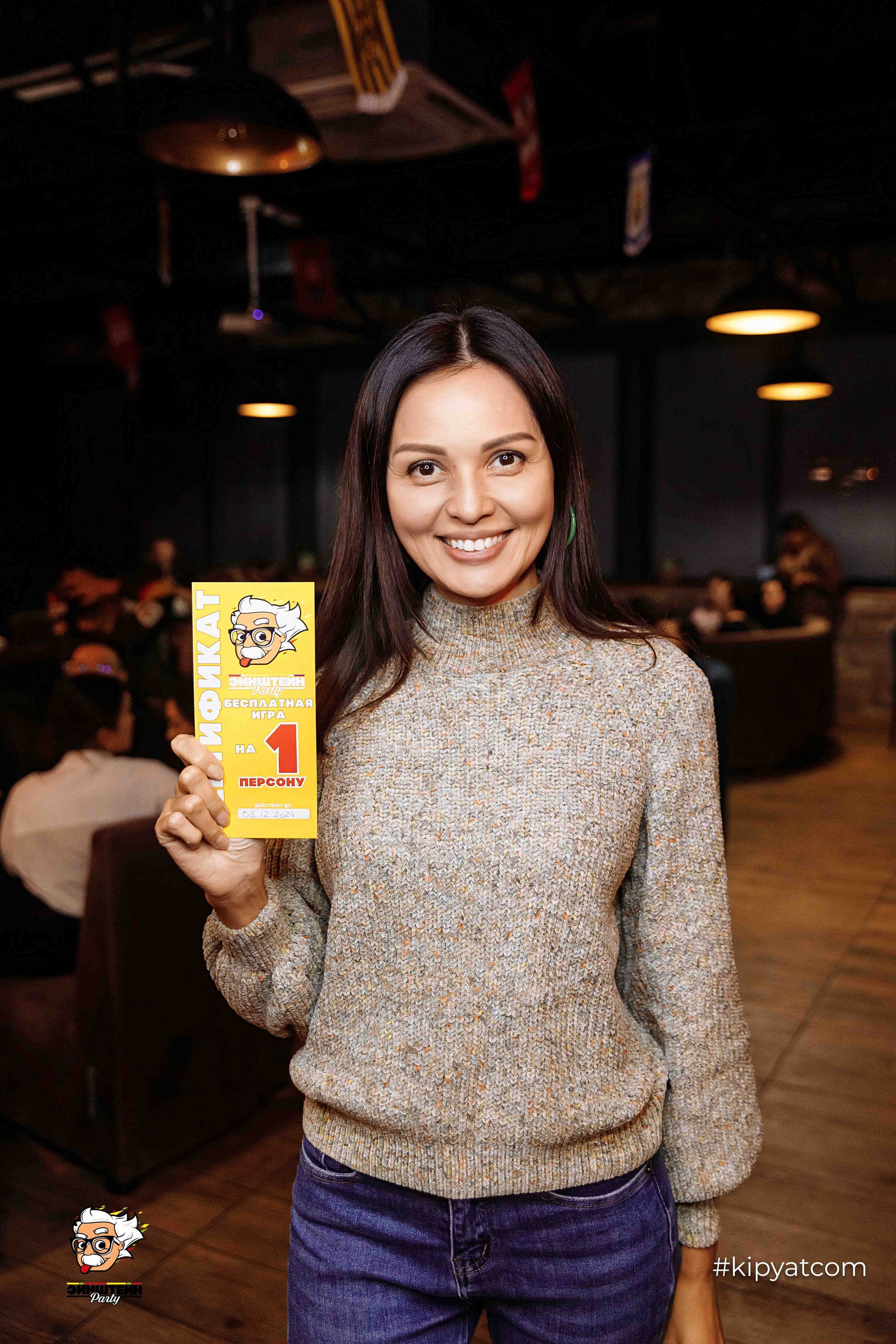 Эйнштейн Party