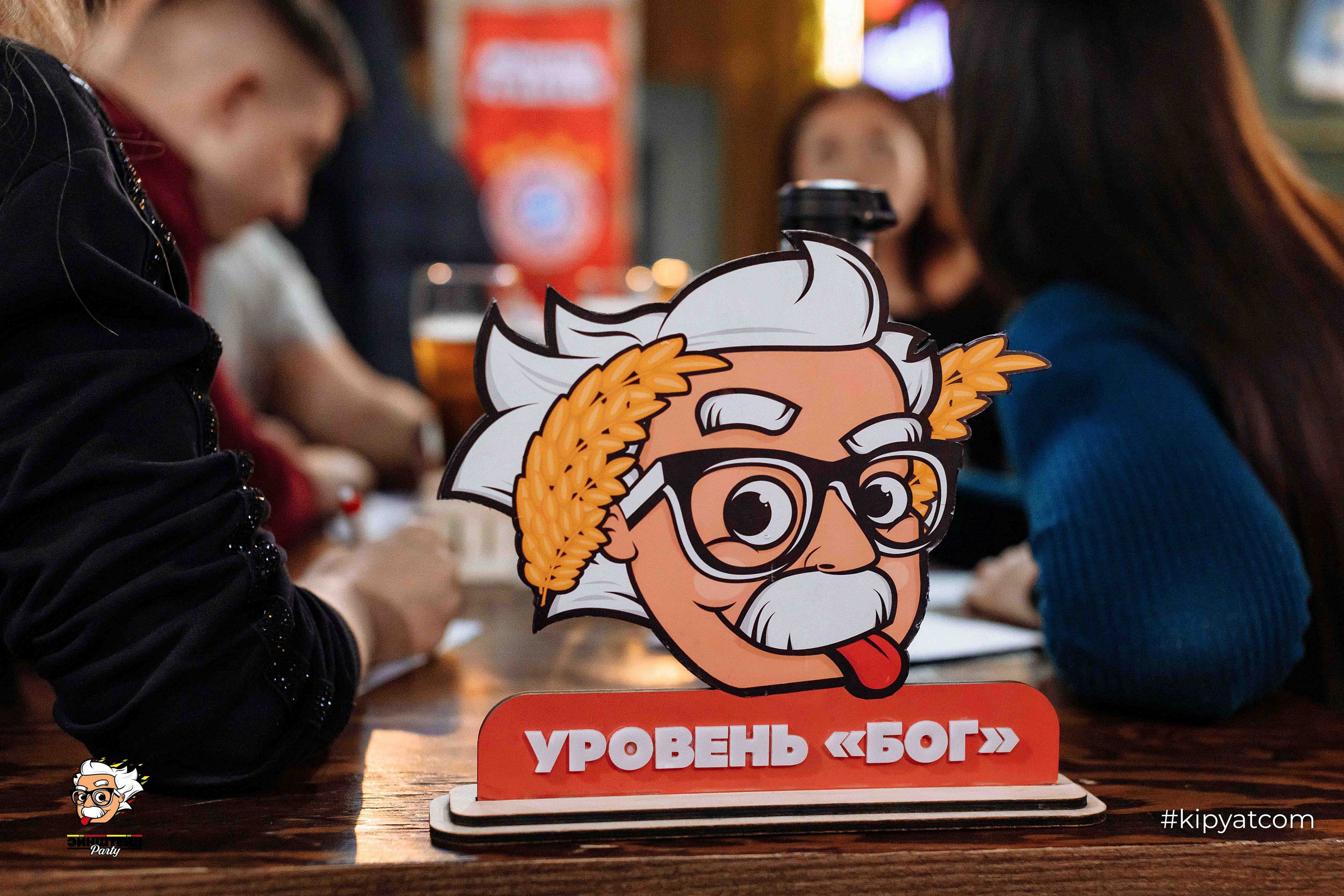 Эйнштейн Party