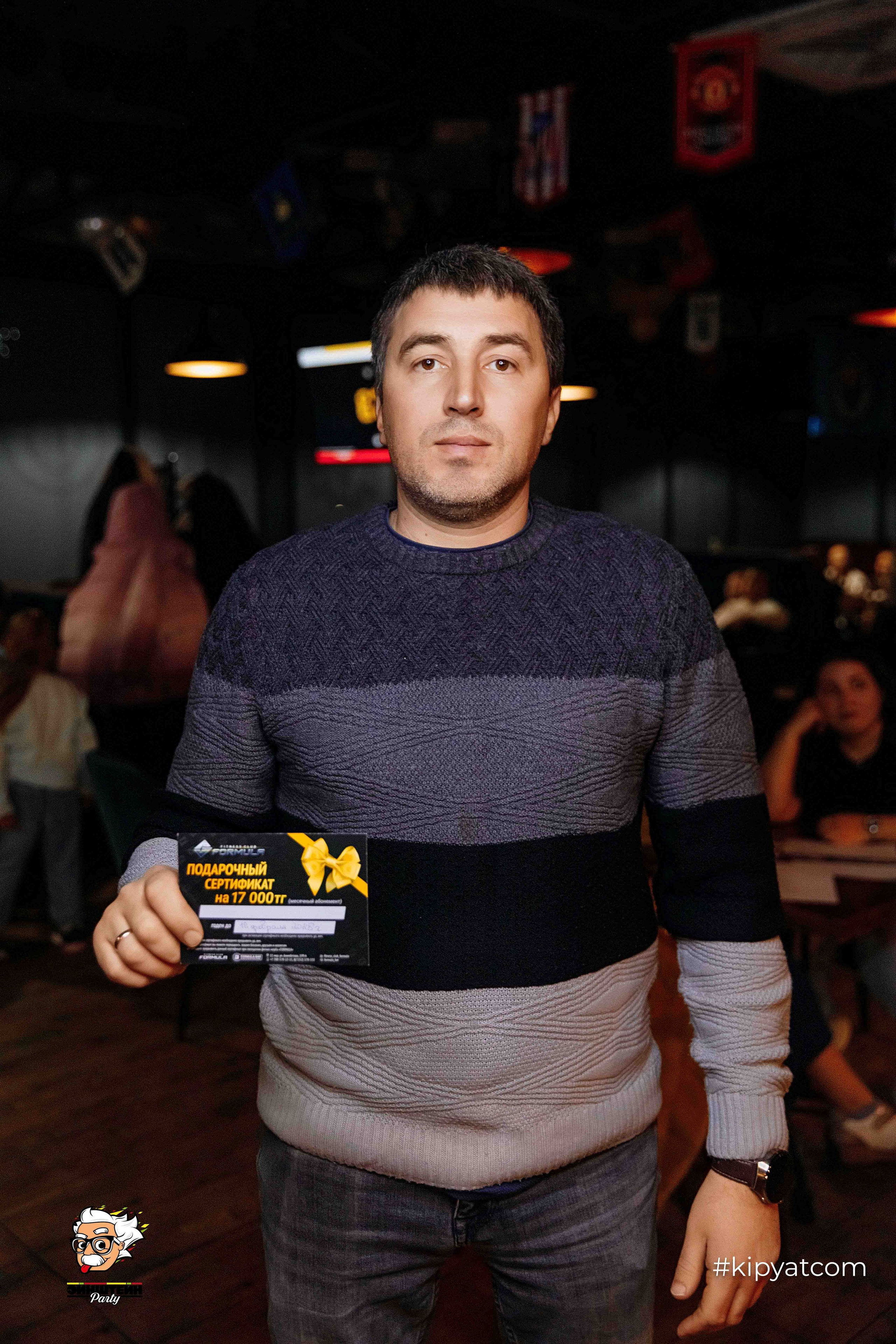 Эйнштейн Party