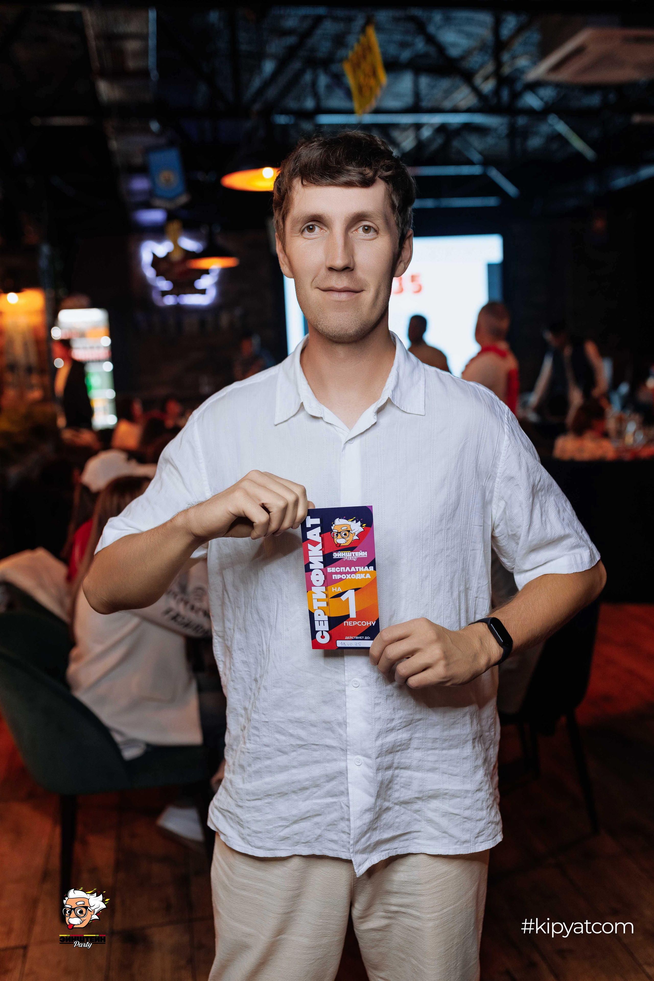 Эйнштейн Party